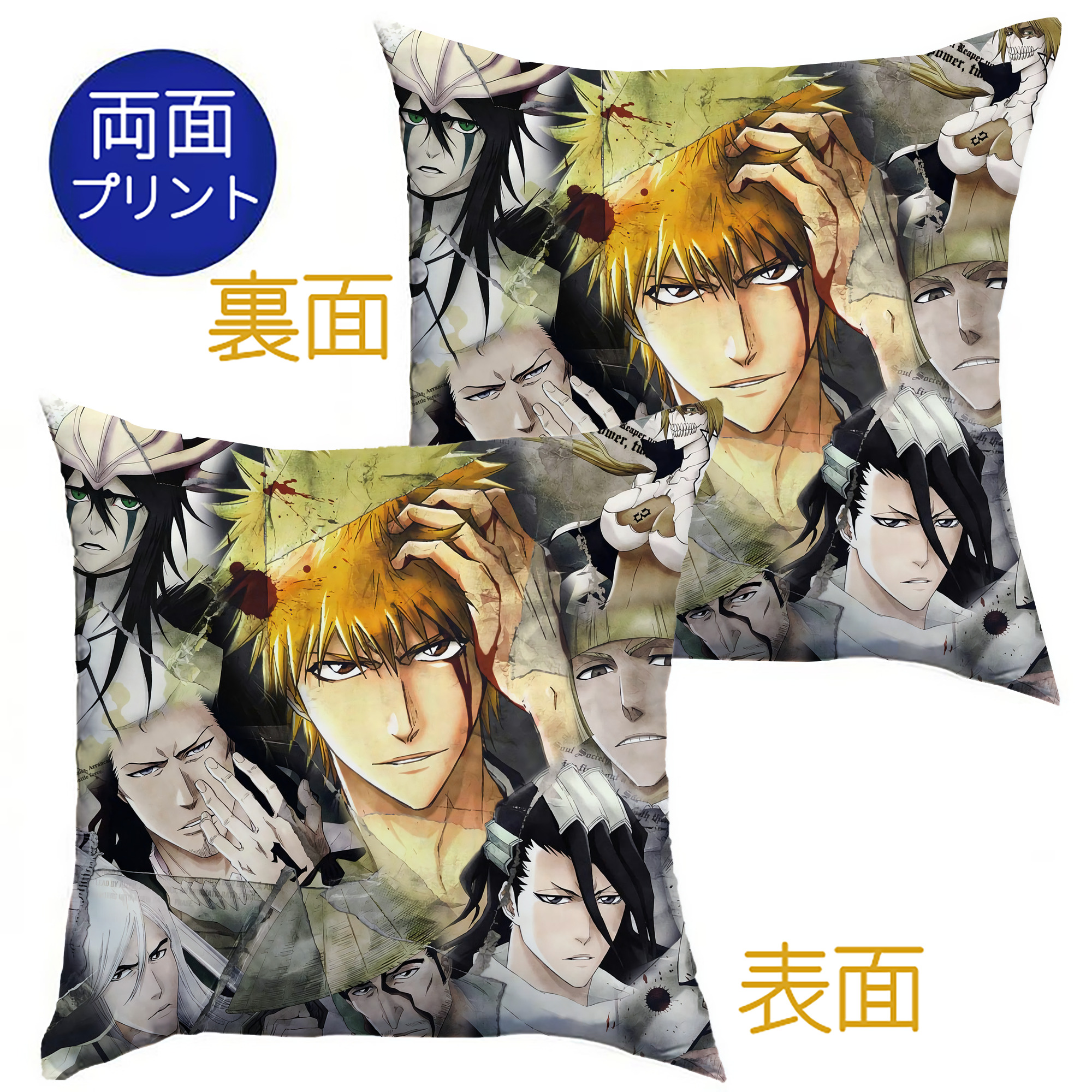 （画像用） ブリーチ BLEACH クッションカバー＆本体セット（ポリエステル素材）