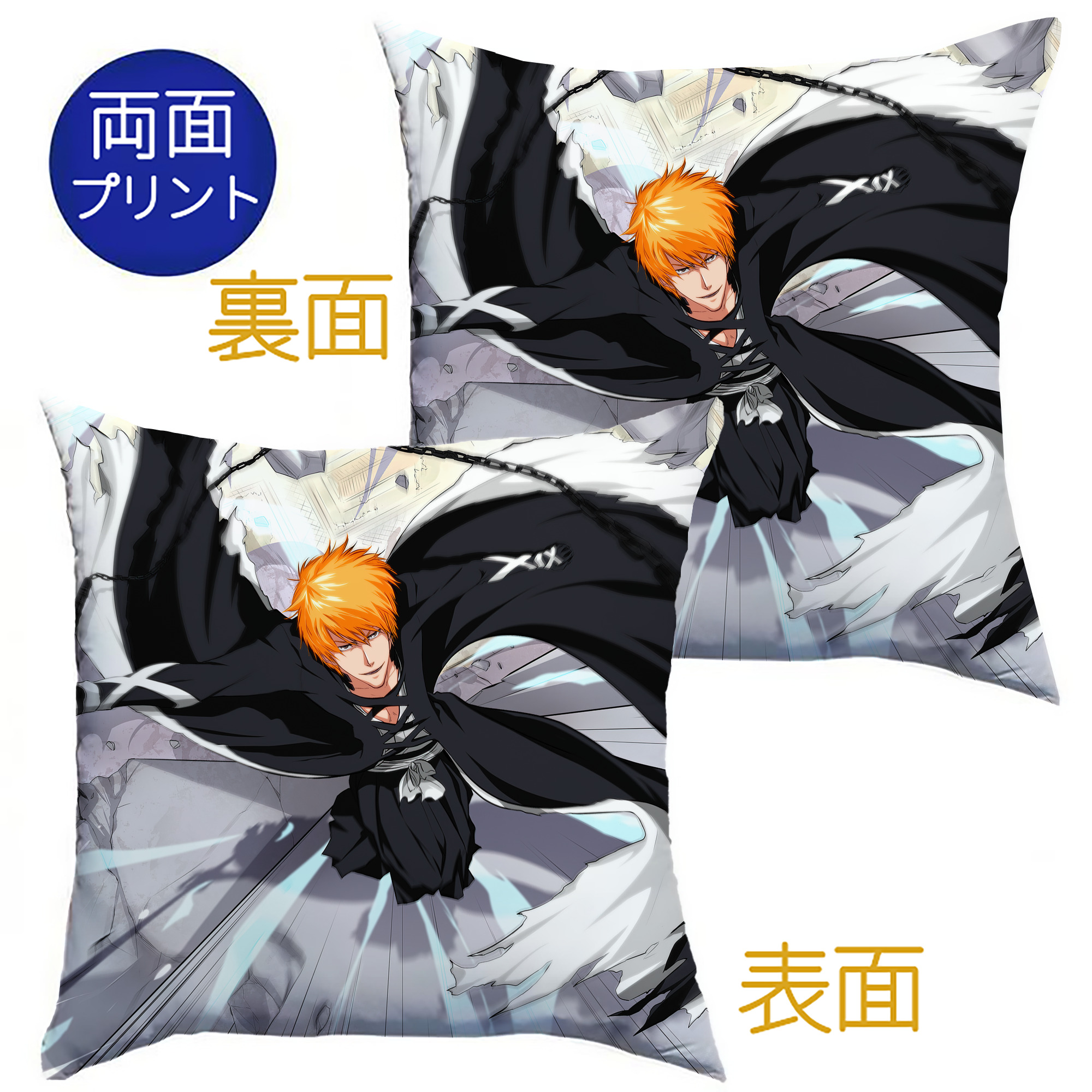 （画像用） ブリーチ BLEACH クッションカバー＆本体セット（ポリエステル素材）