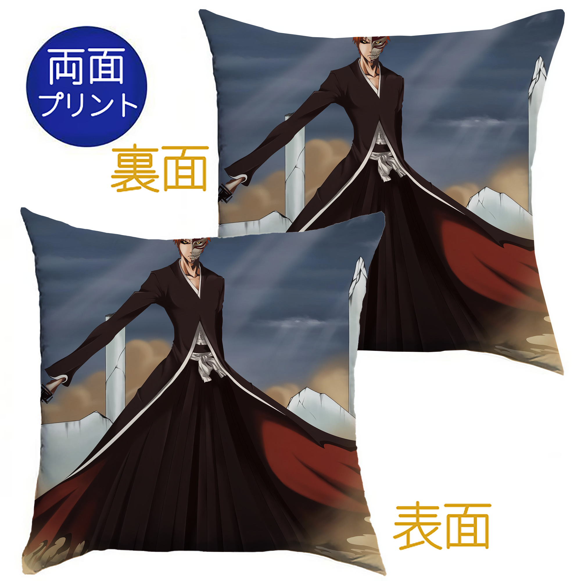 （画像用） ブリーチ BLEACH クッションカバー＆本体セット（ポリエステル素材）