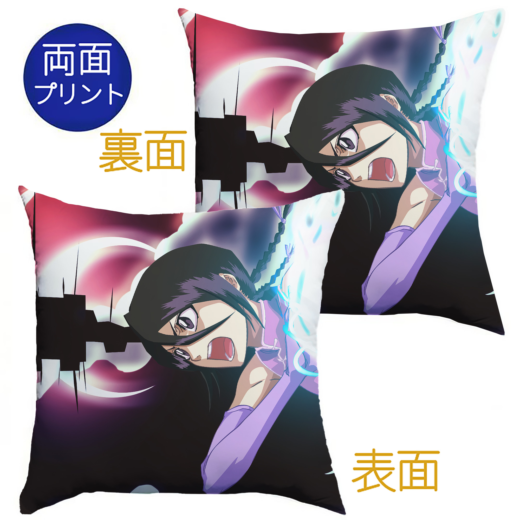（画像用） ブリーチ BLEACH クッションカバー＆本体セット（ポリエステル素材）