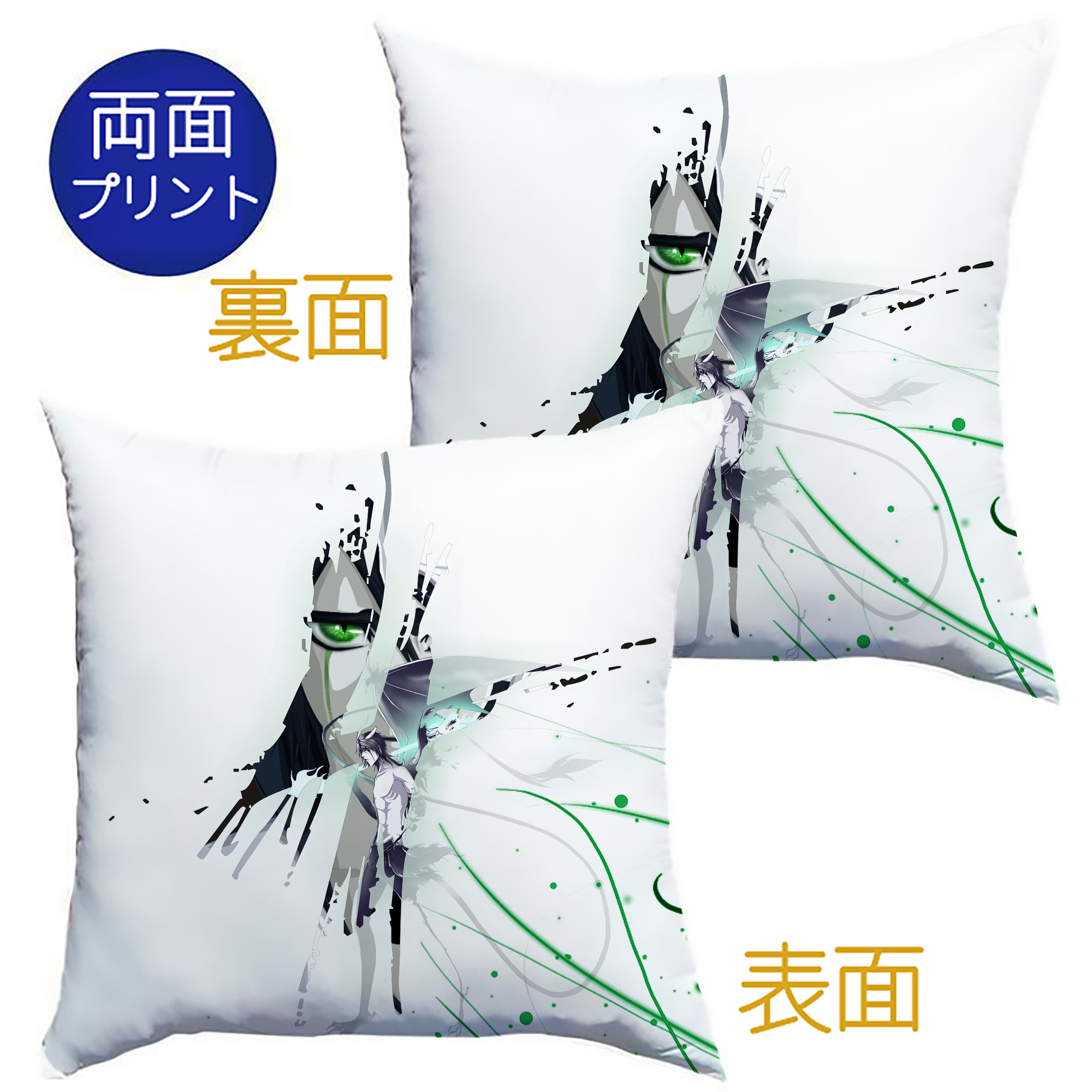 （画像用） ブリーチ BLEACH クッションカバー＆本体セット（ポリエステル素材）
