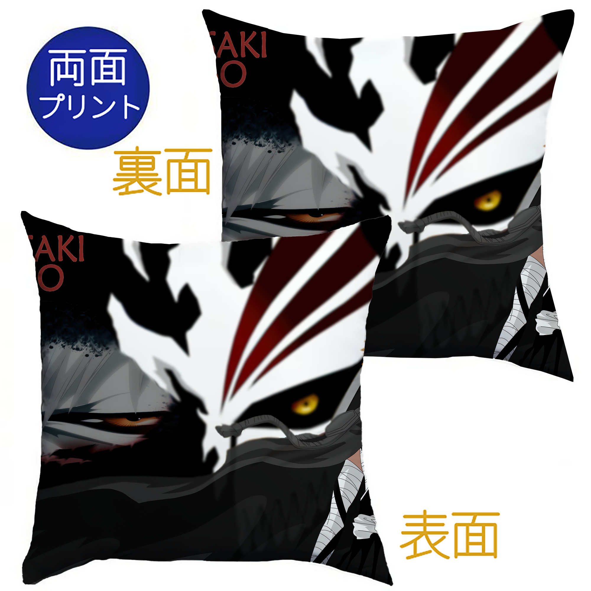 （画像用） ブリーチ BLEACH クッションカバー＆本体セット（ポリエステル素材）