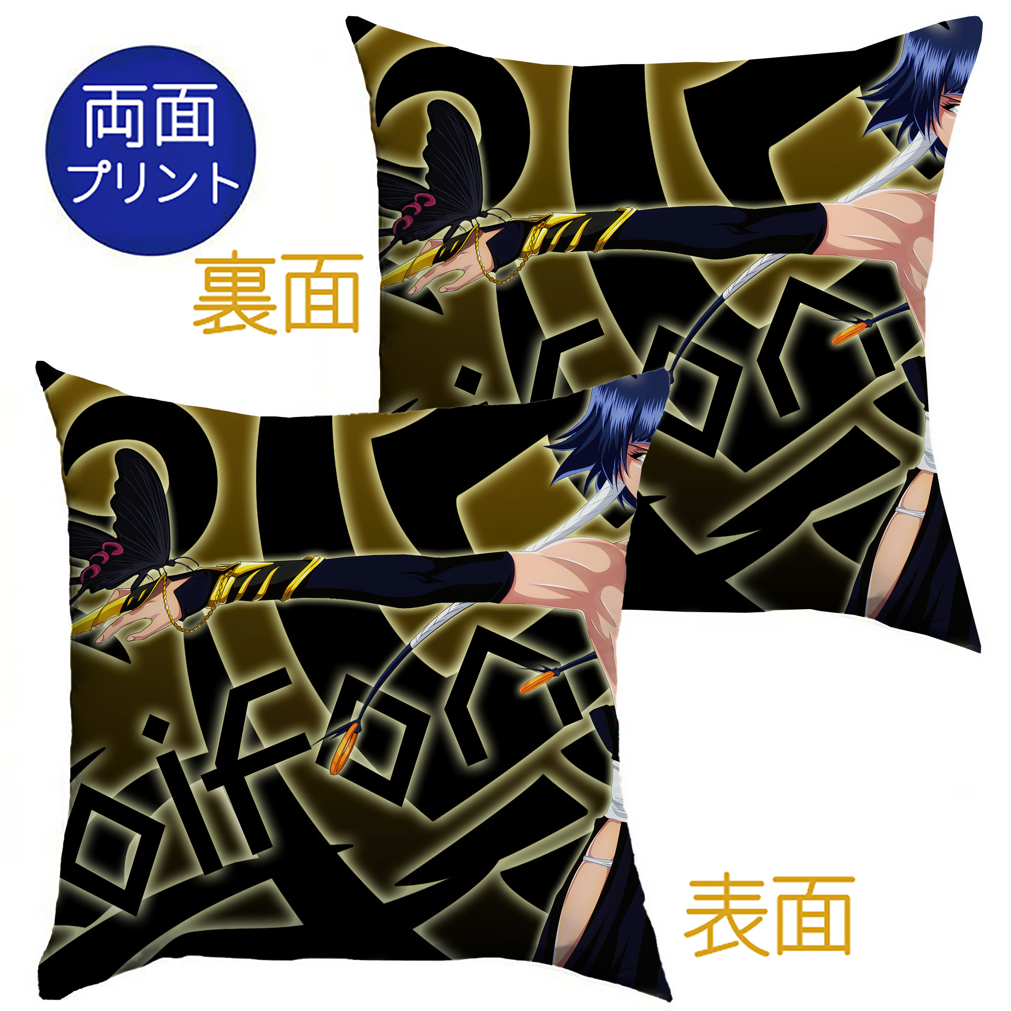 （画像用） ブリーチ BLEACH クッションカバー＆本体セット（ポリエステル素材）