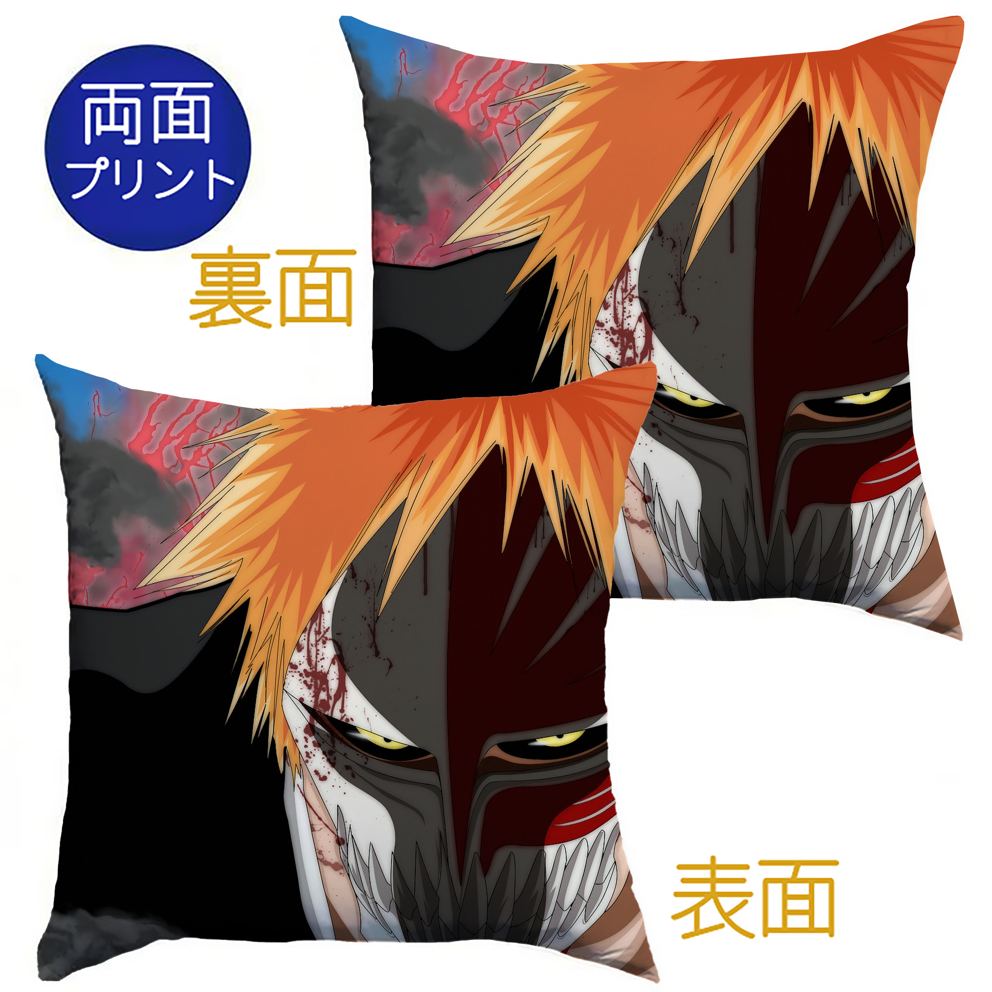 （画像用） ブリーチ BLEACH クッションカバー＆本体セット（ポリエステル素材）