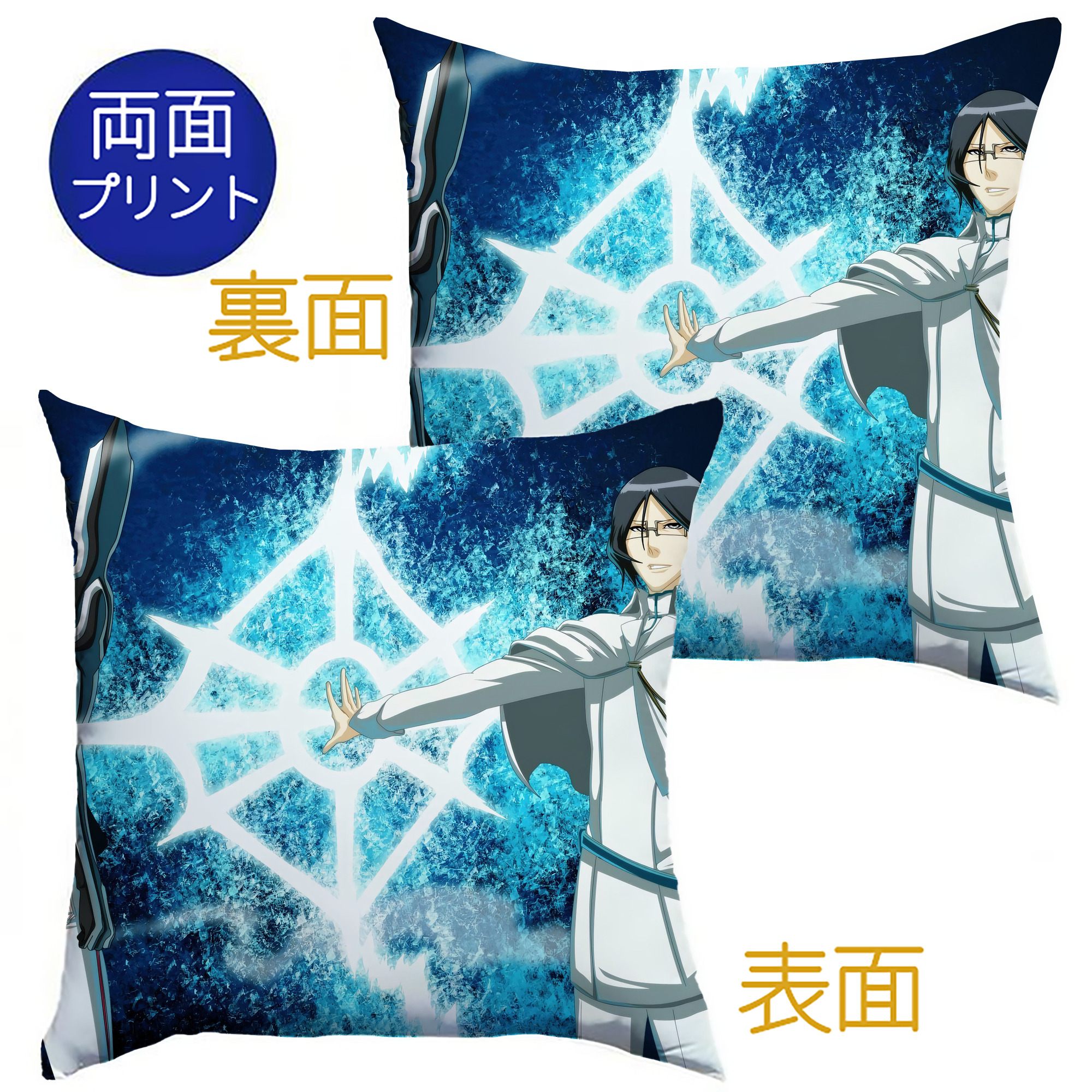 （画像用） ブリーチ BLEACH クッションカバー＆本体セット（ポリエステル素材）