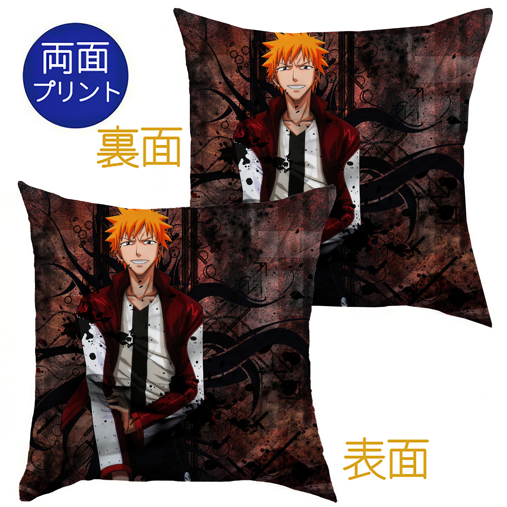 （画像用） ブリーチ BLEACH クッションカバー＆本体セット（ポリエステル素材）