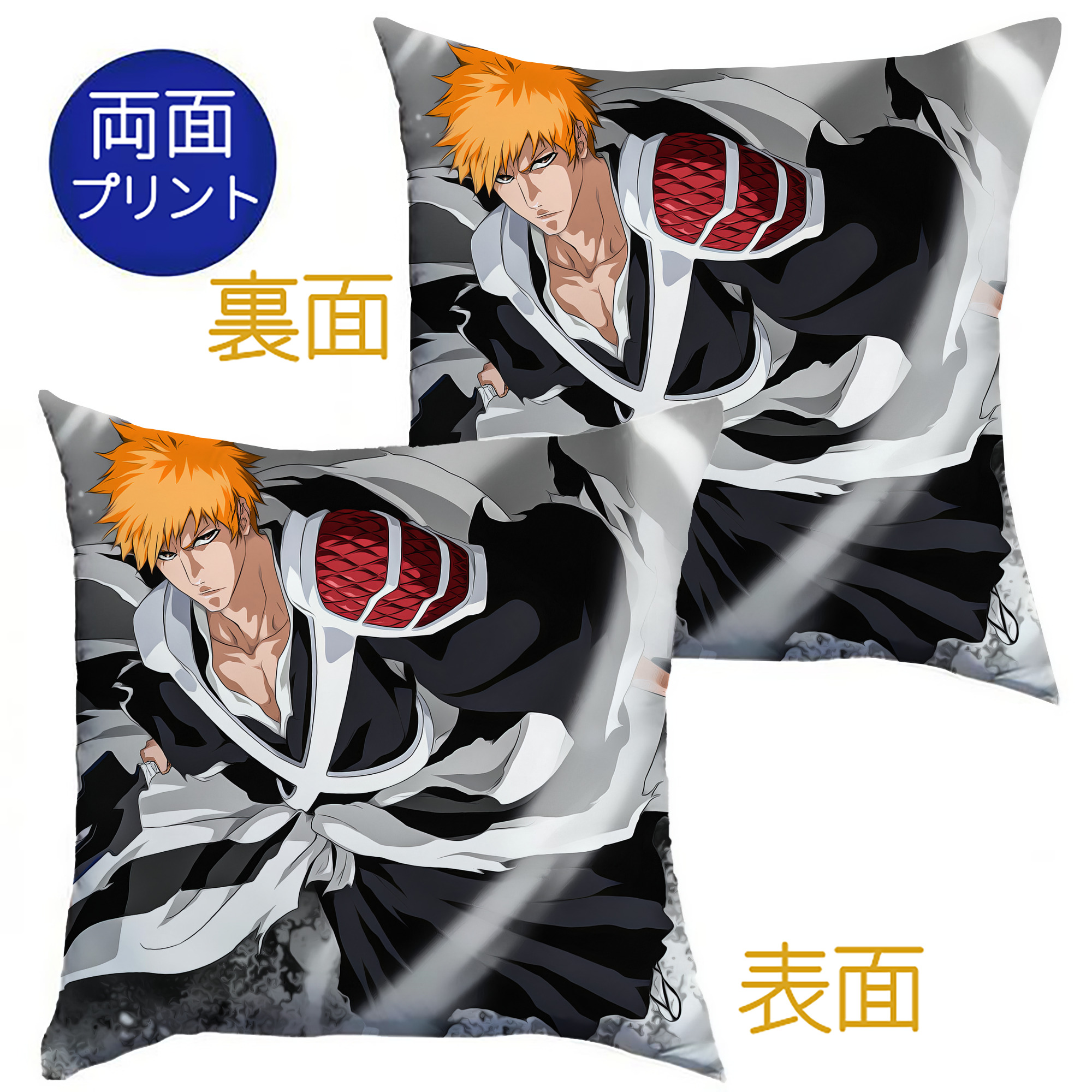 （画像用） ブリーチ BLEACH クッションカバー＆本体セット（ポリエステル素材）