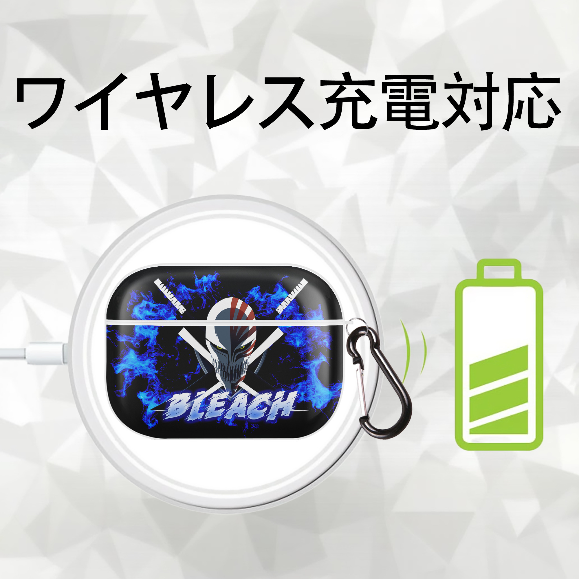 ブリーチ BLEACH 【AirPods Pro用】ハードシェル保護ケース 耐衝撃・防指紋・カラビナ付き商品仕様