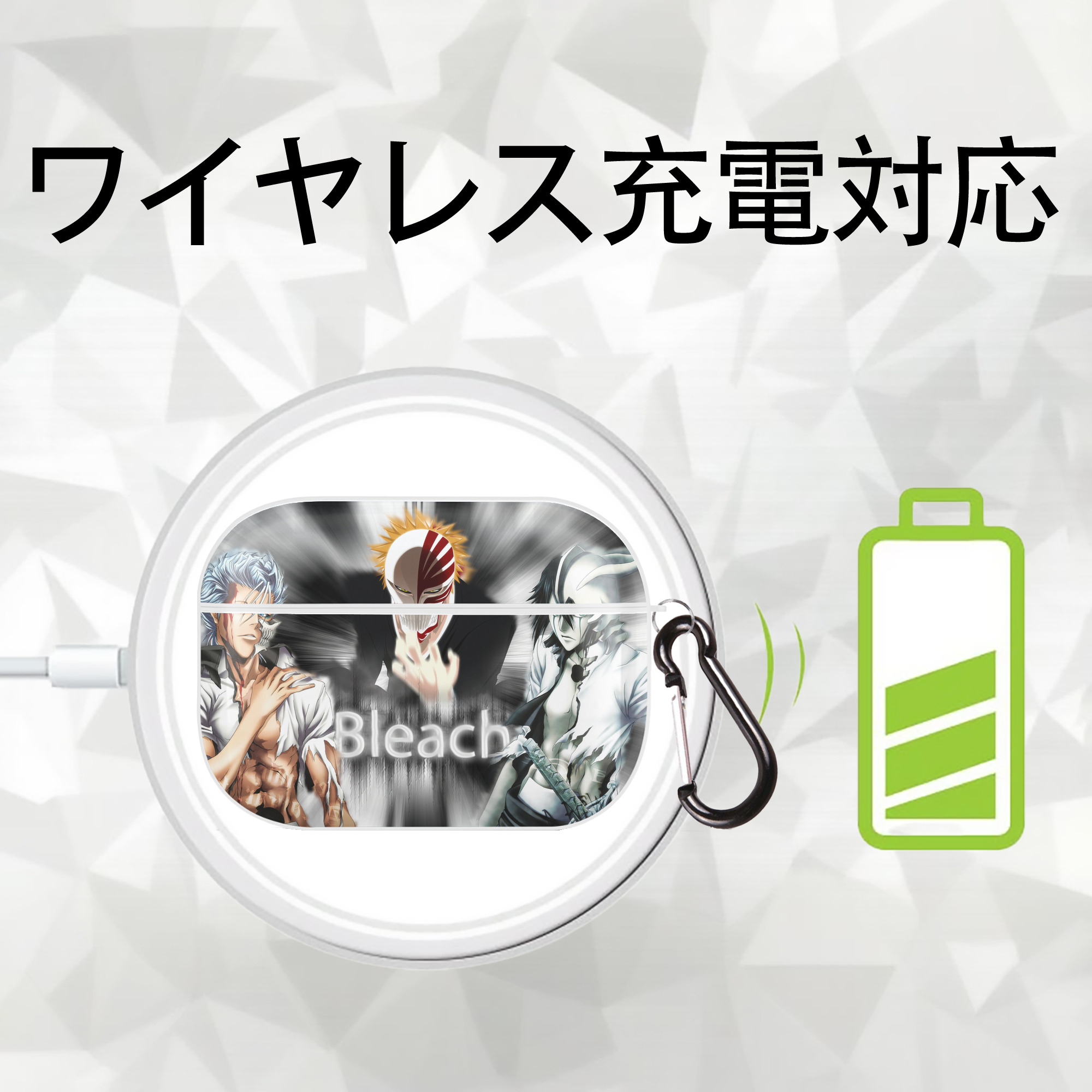 ブリーチ BLEACH 【AirPods Pro用】ハードシェル保護ケース 耐衝撃・防指紋・カラビナ付き商品仕様