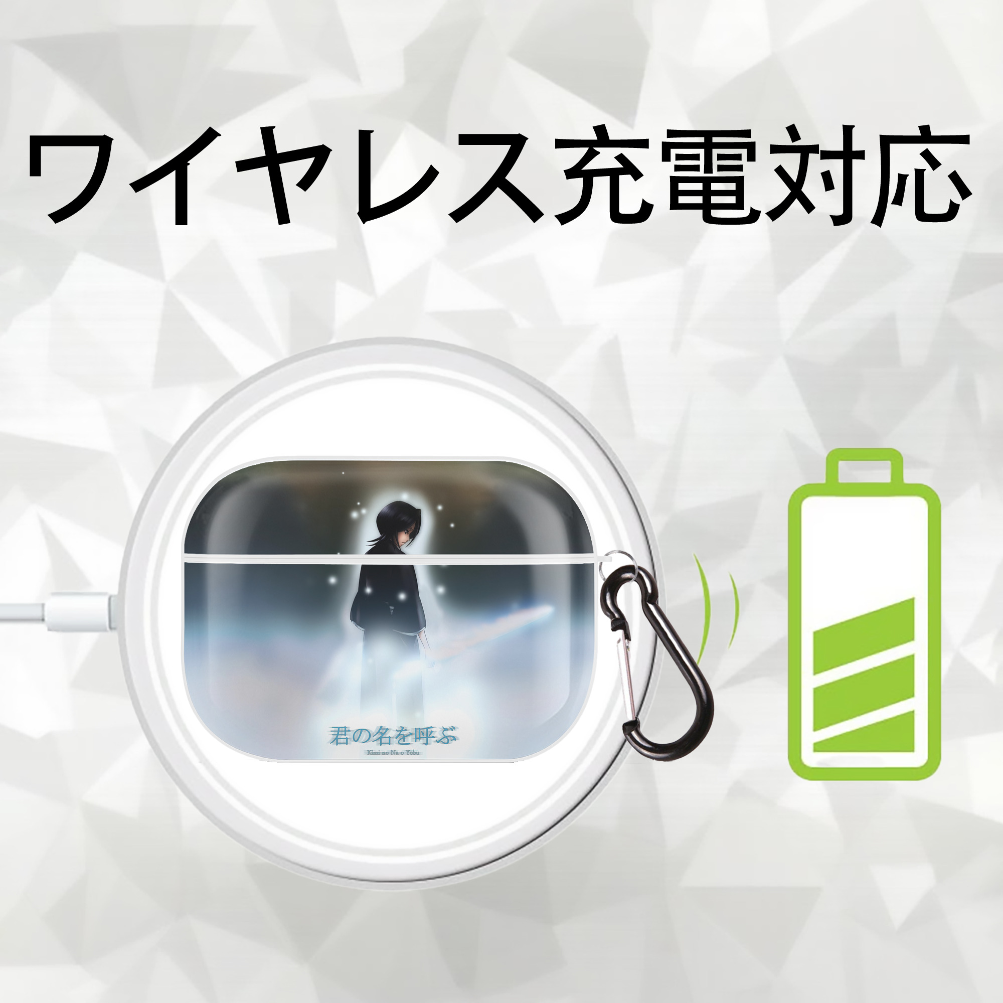 ブリーチ BLEACH 【AirPods Pro用】ハードシェル保護ケース 耐衝撃・防指紋・カラビナ付き商品仕様