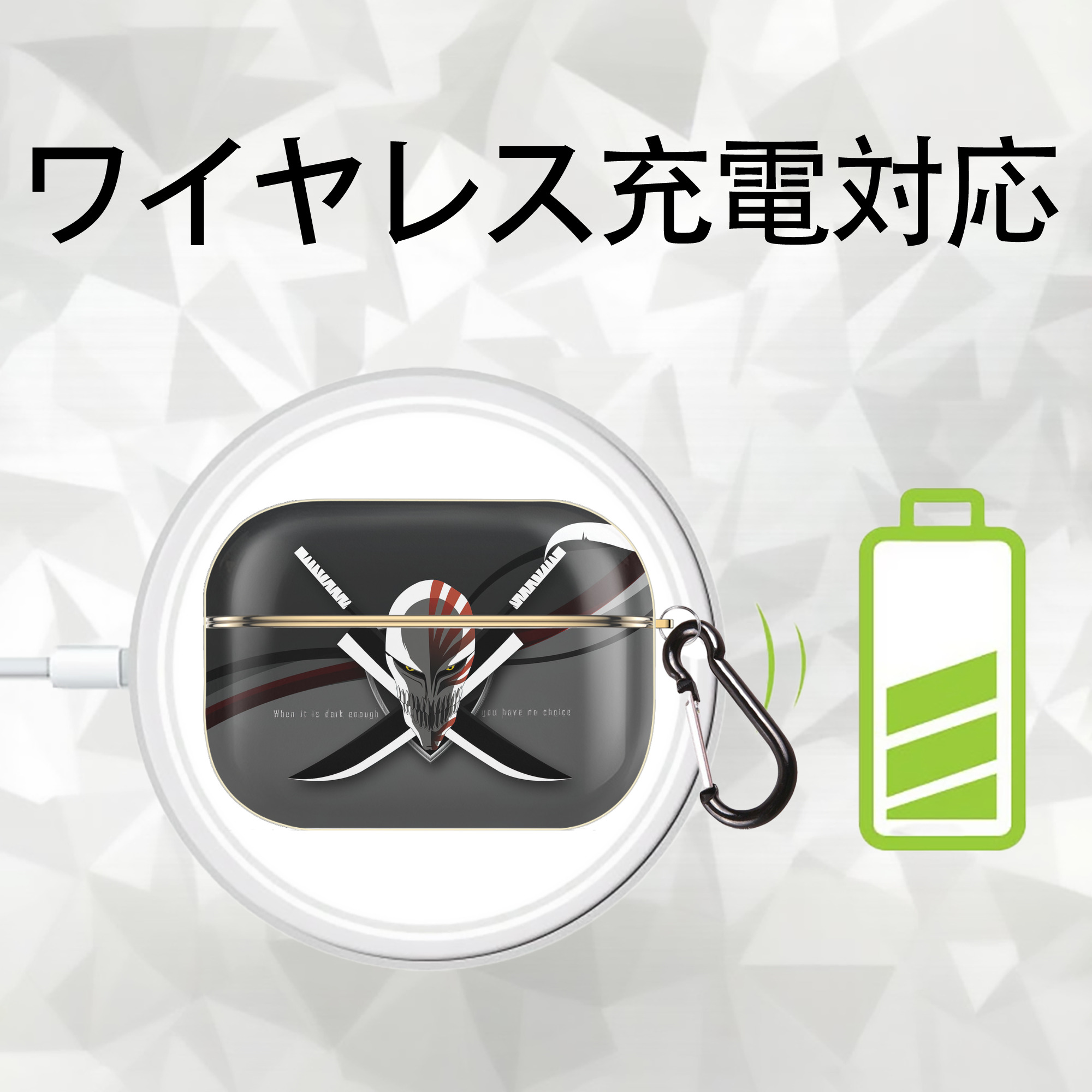 ブリーチ BLEACH 【AirPods Pro用】ハードシェル保護ケース｜耐衝撃・防指紋・カラビナ付き商品仕様