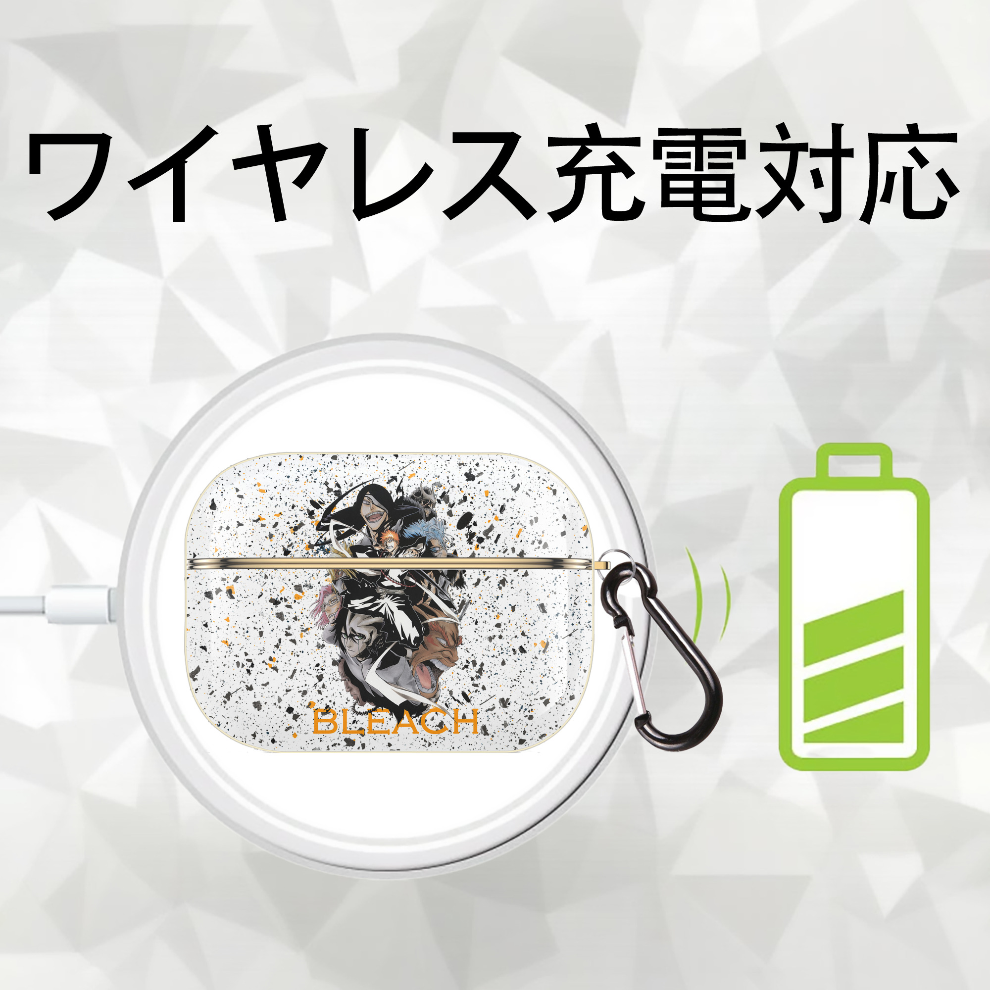 ブリーチ BLEACH 【AirPods Pro用】ハードシェル保護ケース｜耐衝撃・防指紋・カラビナ付き商品仕様
