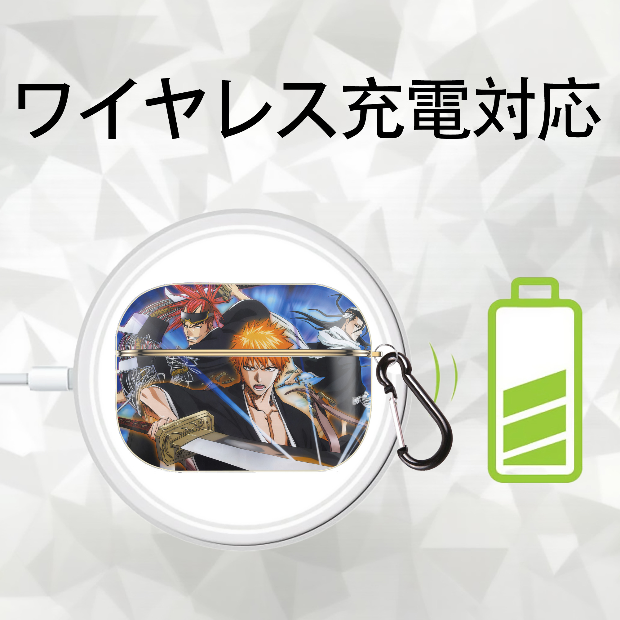 ブリーチ BLEACH 【AirPods Pro用】ハードシェル保護ケース｜耐衝撃・防指紋・カラビナ付き商品仕様
