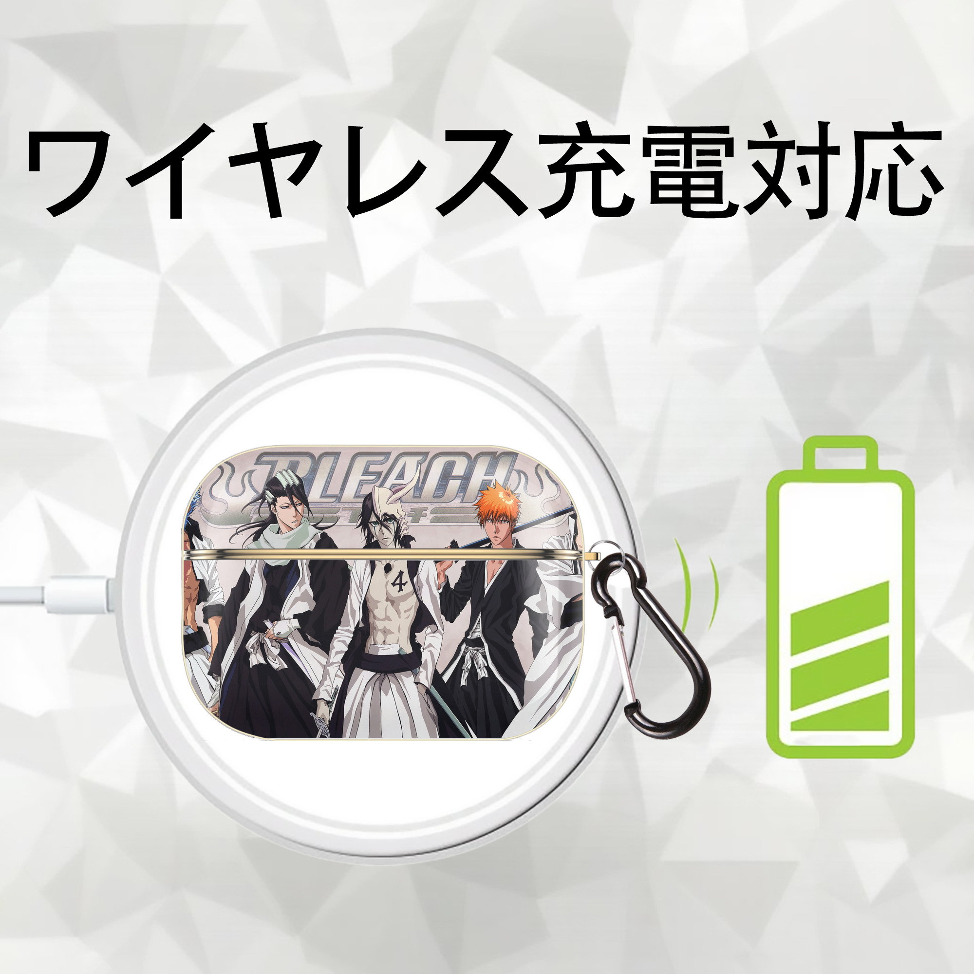 ブリーチ BLEACH 【AirPods Pro用】ハードシェル保護ケース｜耐衝撃・防指紋・カラビナ付き商品仕様
