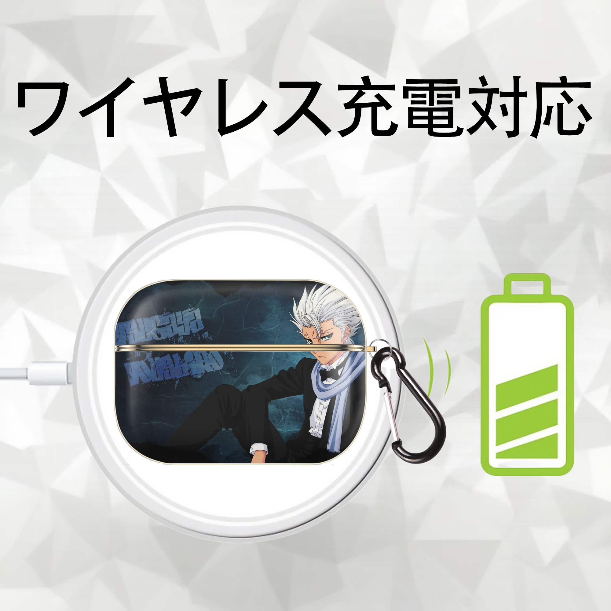 ブリーチ BLEACH 【AirPods Pro用】ハードシェル保護ケース｜耐衝撃・防指紋・カラビナ付き商品仕様