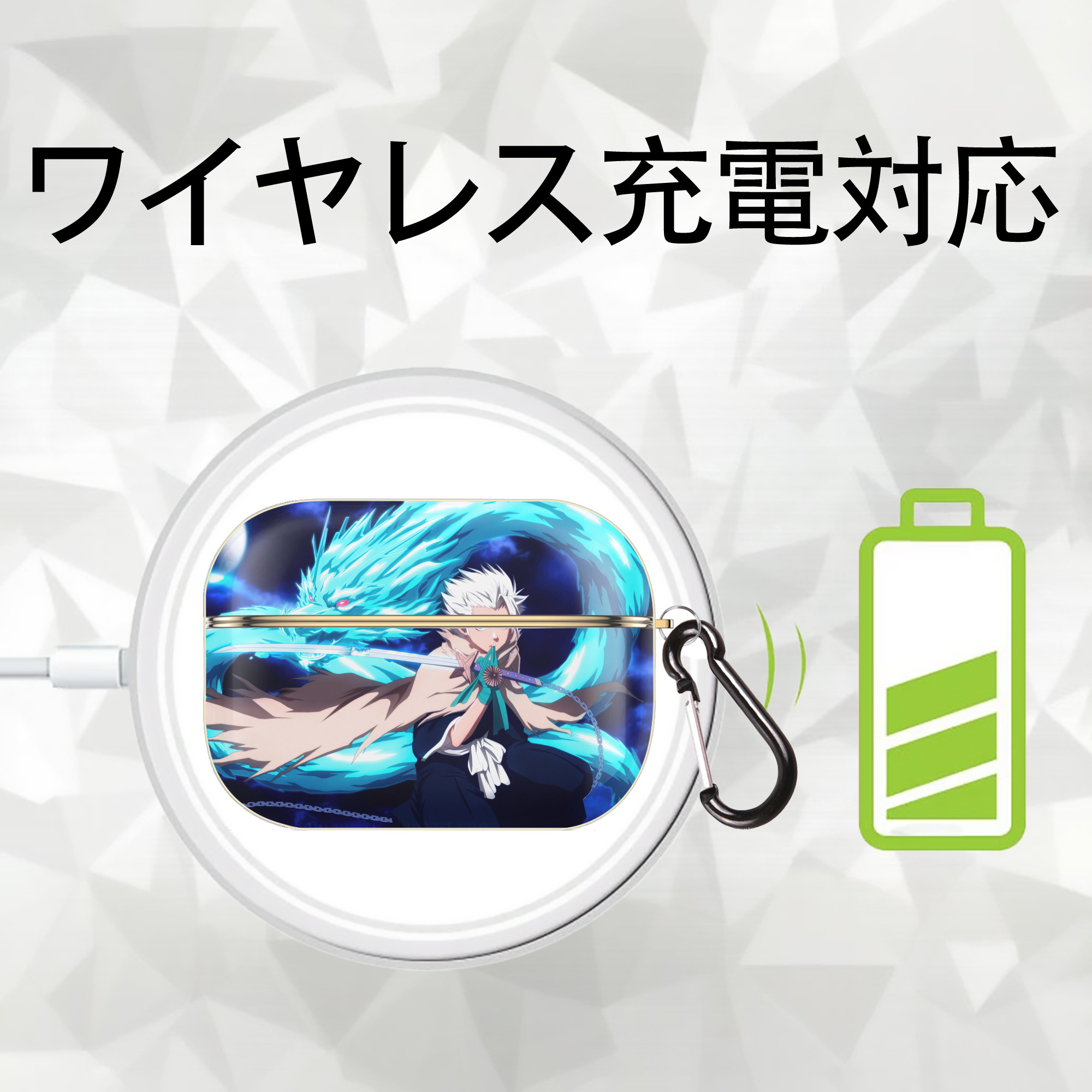 ブリーチ BLEACH 【AirPods Pro用】ハードシェル保護ケース｜耐衝撃・防指紋・カラビナ付き商品仕様
