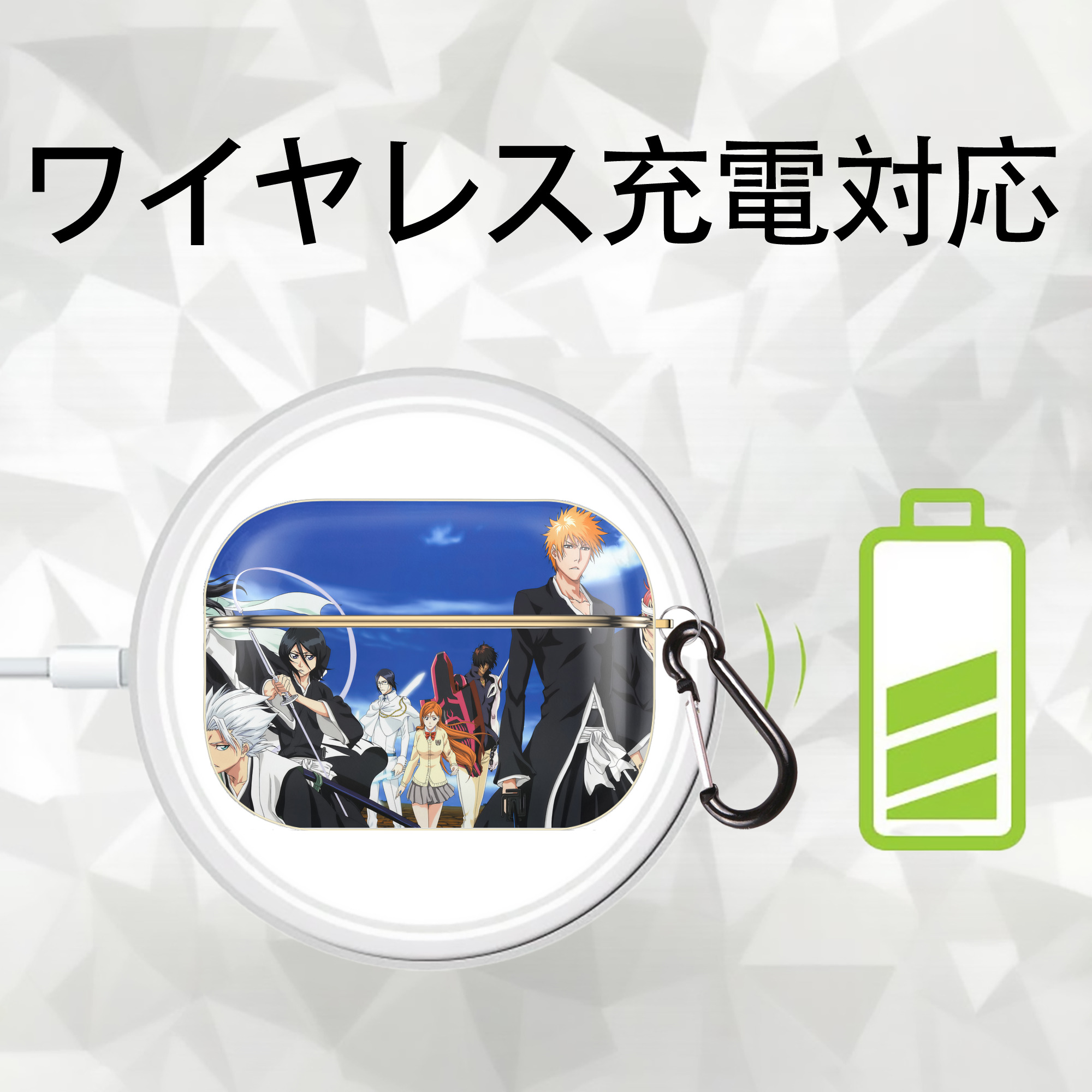 ブリーチ BLEACH 【AirPods Pro用】ハードシェル保護ケース｜耐衝撃・防指紋・カラビナ付き商品仕様