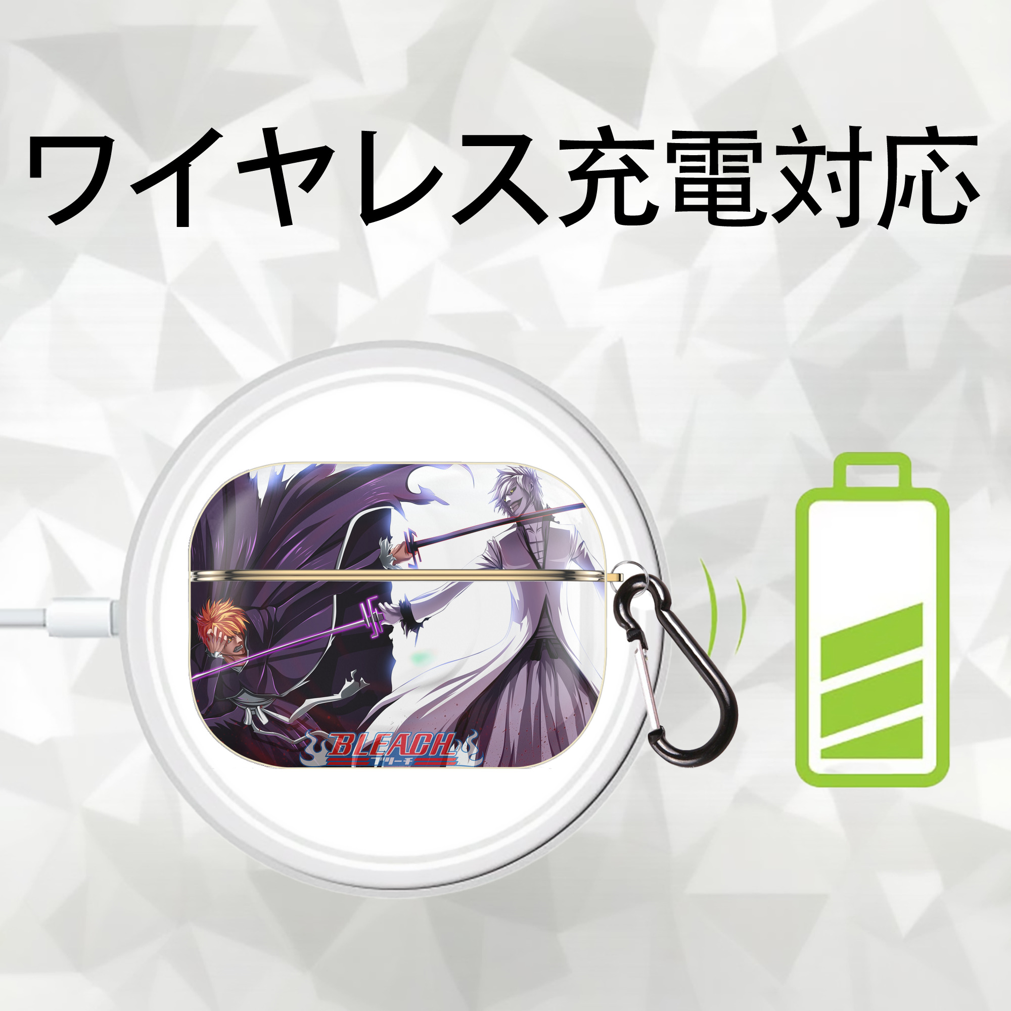 ブリーチ BLEACH 【AirPods Pro用】ハードシェル保護ケース｜耐衝撃・防指紋・カラビナ付き商品仕様