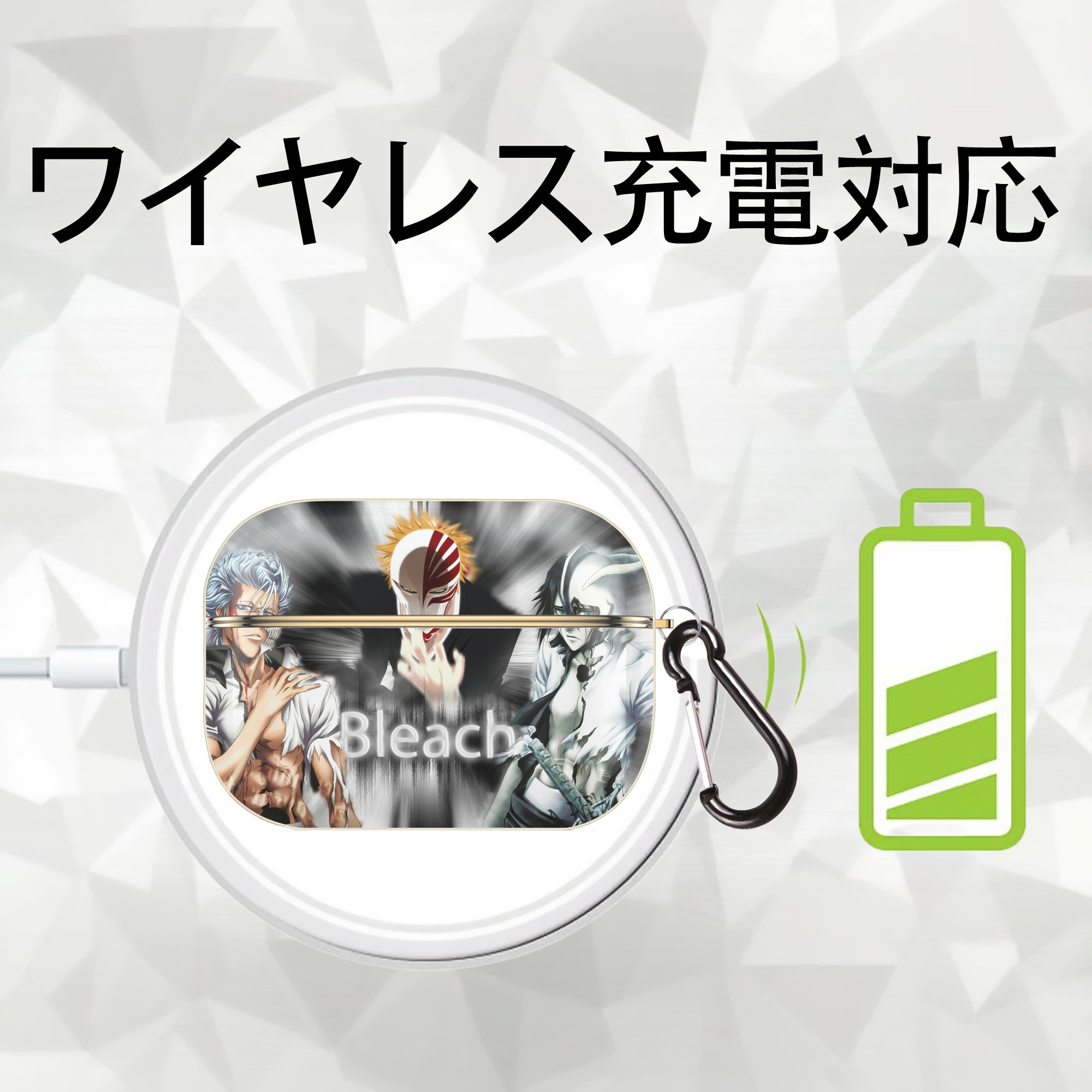 ブリーチ BLEACH 【AirPods Pro用】ハードシェル保護ケース｜耐衝撃・防指紋・カラビナ付き商品仕様