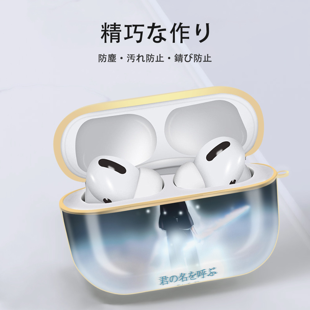 ブリーチ BLEACH 【AirPods Pro用】ハードシェル保護ケース｜耐衝撃・防指紋・カラビナ付き商品仕様