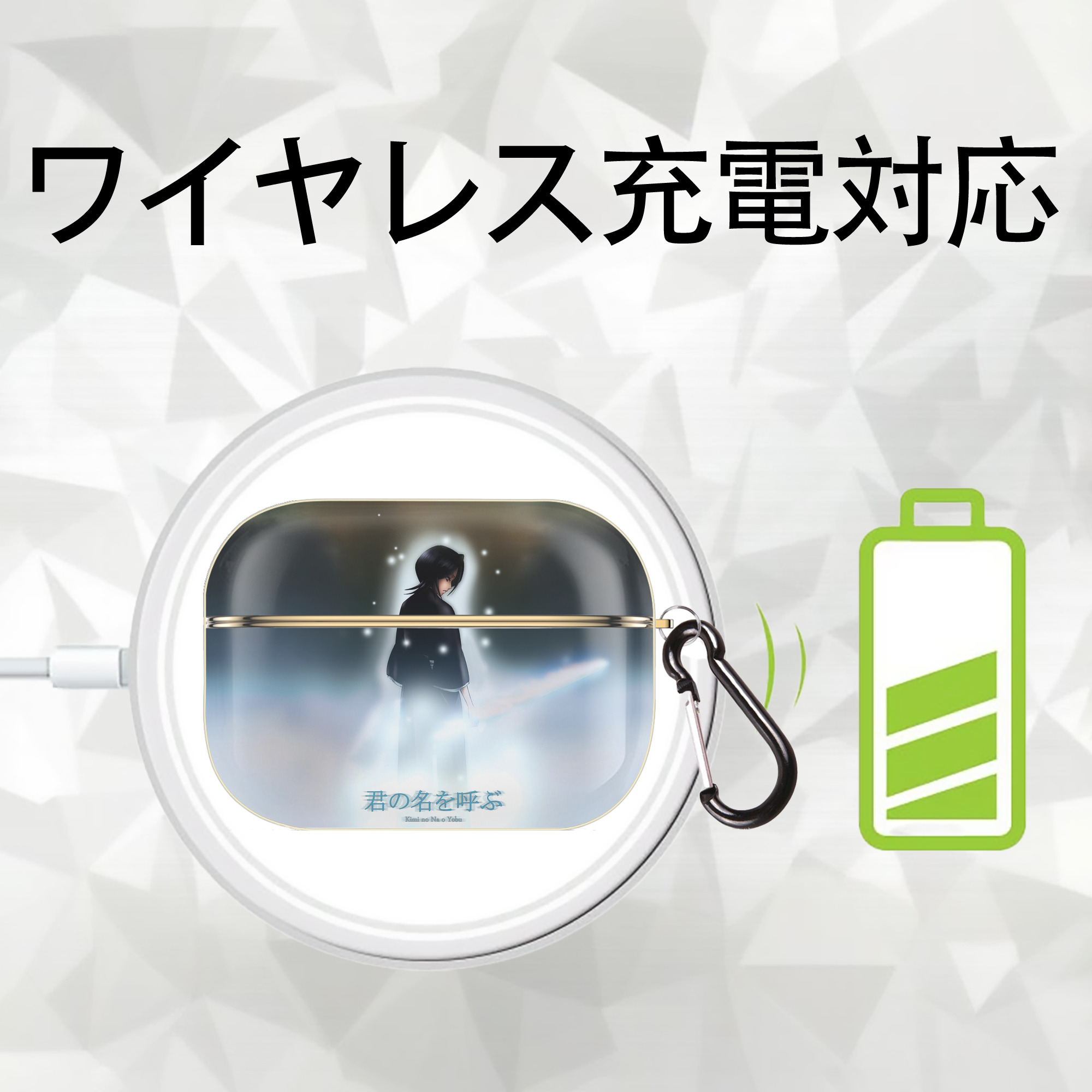 ブリーチ BLEACH 【AirPods Pro用】ハードシェル保護ケース｜耐衝撃・防指紋・カラビナ付き商品仕様