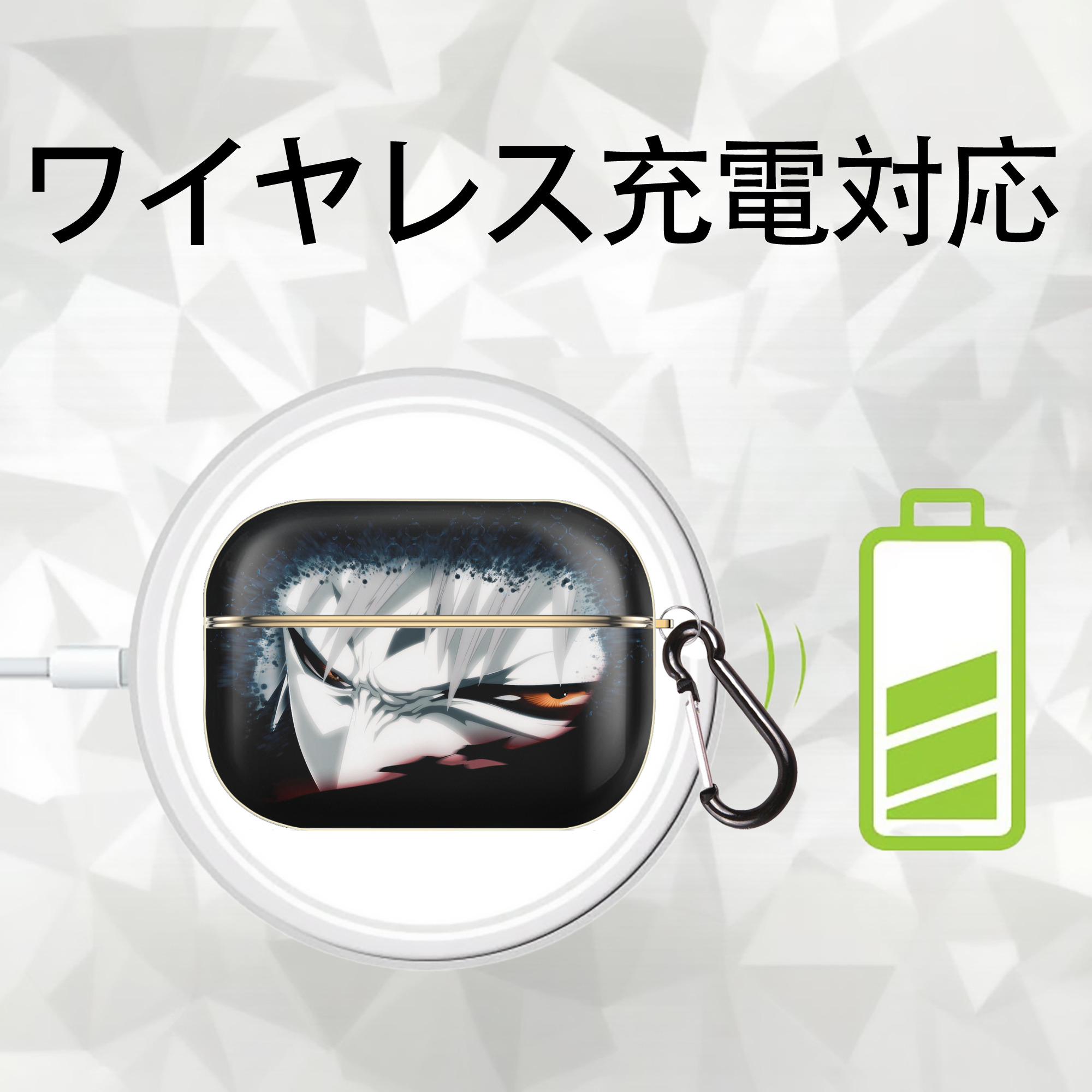 ブリーチ BLEACH 【AirPods Pro用】ハードシェル保護ケース｜耐衝撃・防指紋・カラビナ付き商品仕様
