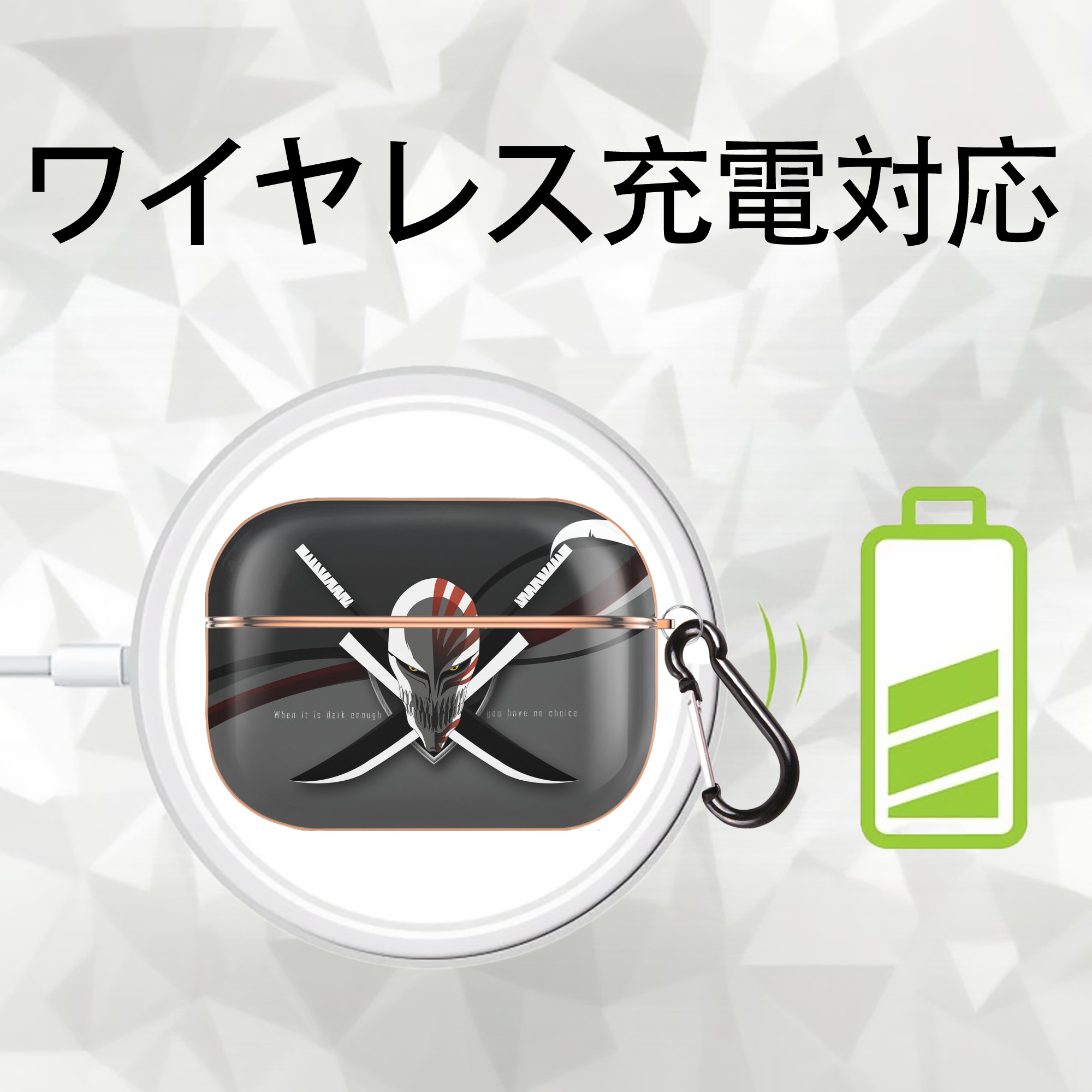 ブリーチ BLEACH 【AirPods Pro用】ハードシェル保護ケース｜耐衝撃・防指紋・カラビナ付き商品仕様