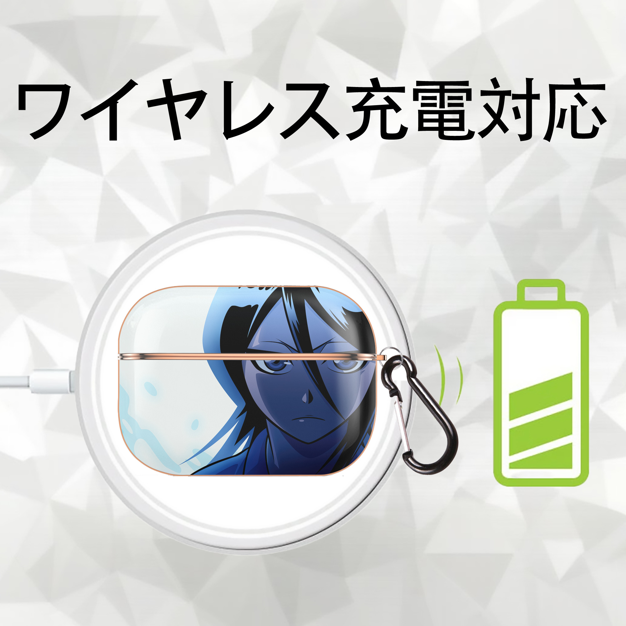 ブリーチ BLEACH 【AirPods Pro用】ハードシェル保護ケース｜耐衝撃・防指紋・カラビナ付き商品仕様