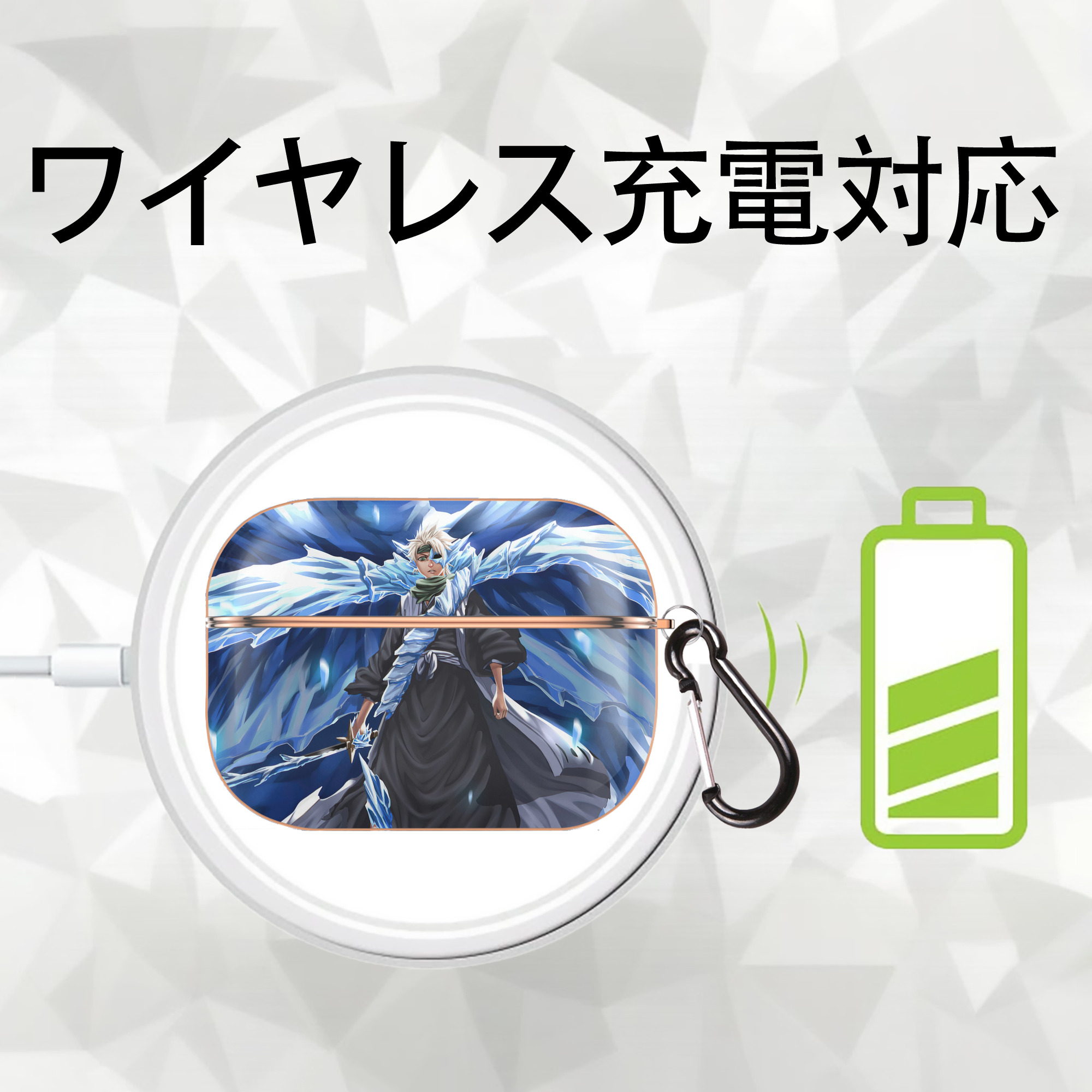 ブリーチ BLEACH 【AirPods Pro用】ハードシェル保護ケース｜耐衝撃・防指紋・カラビナ付き商品仕様