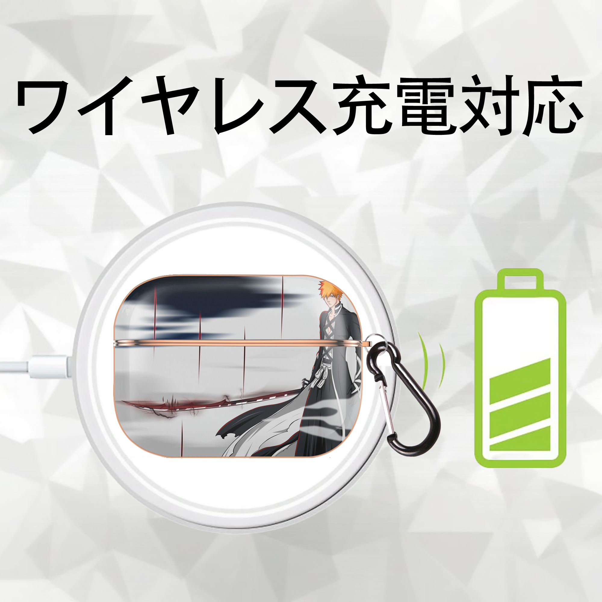 ブリーチ BLEACH 【AirPods Pro用】ハードシェル保護ケース｜耐衝撃・防指紋・カラビナ付き商品仕様