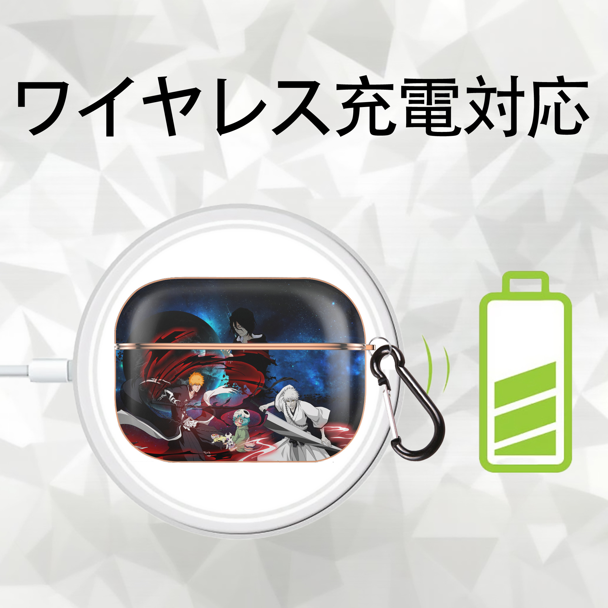 ブリーチ BLEACH 【AirPods Pro用】ハードシェル保護ケース｜耐衝撃・防指紋・カラビナ付き商品仕様