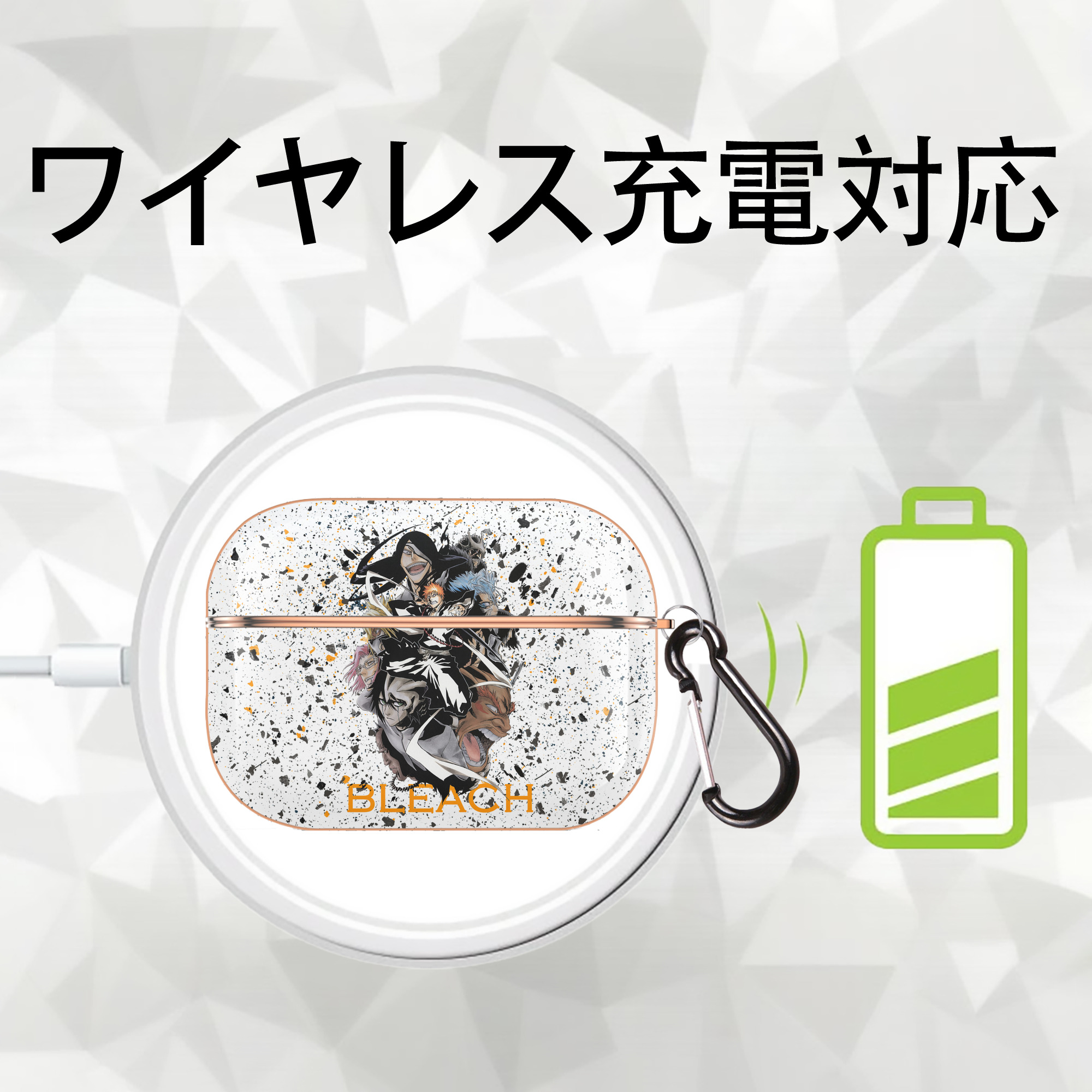 ブリーチ BLEACH 【AirPods Pro用】ハードシェル保護ケース｜耐衝撃・防指紋・カラビナ付き商品仕様