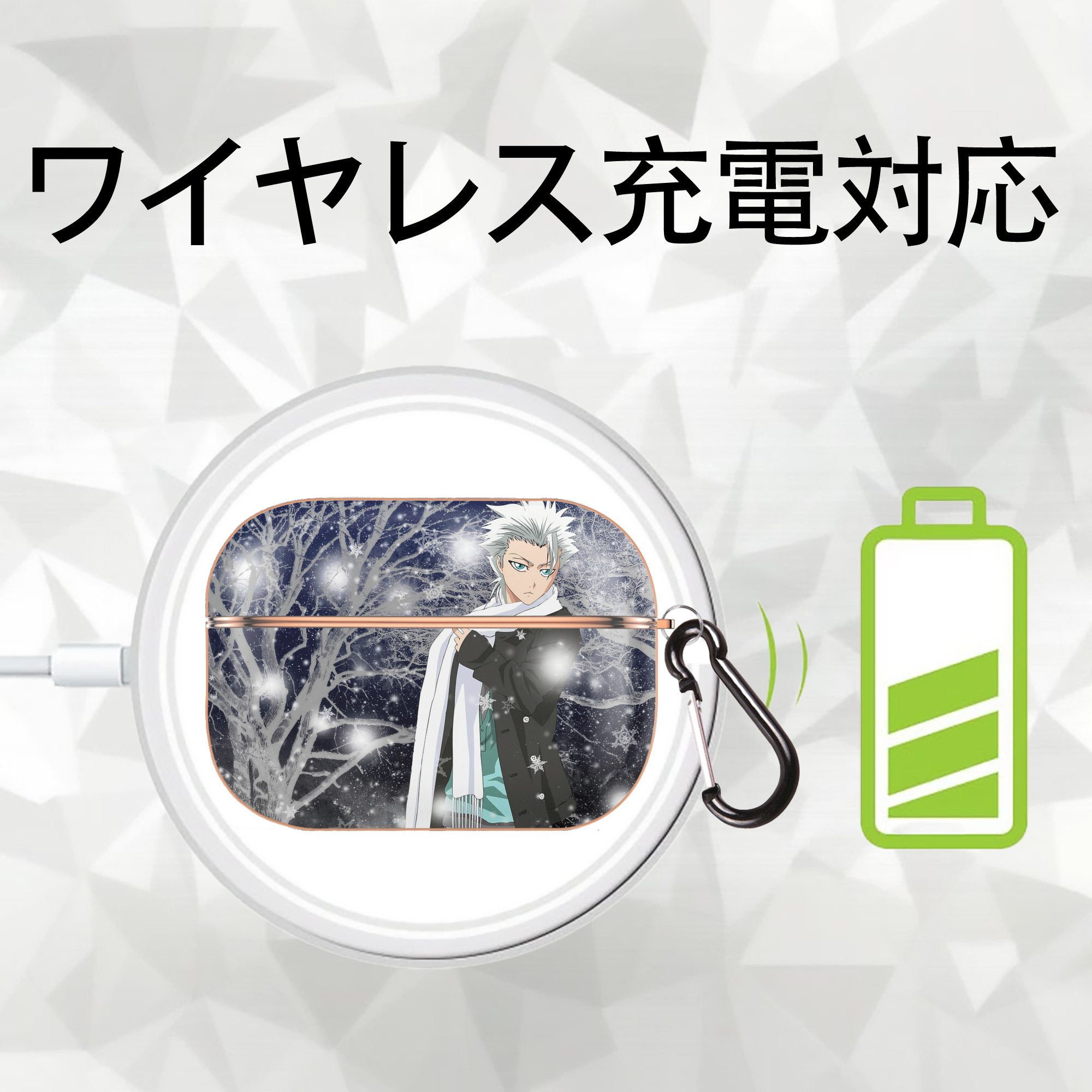 ブリーチ BLEACH 【AirPods Pro用】ハードシェル保護ケース｜耐衝撃・防指紋・カラビナ付き商品仕様