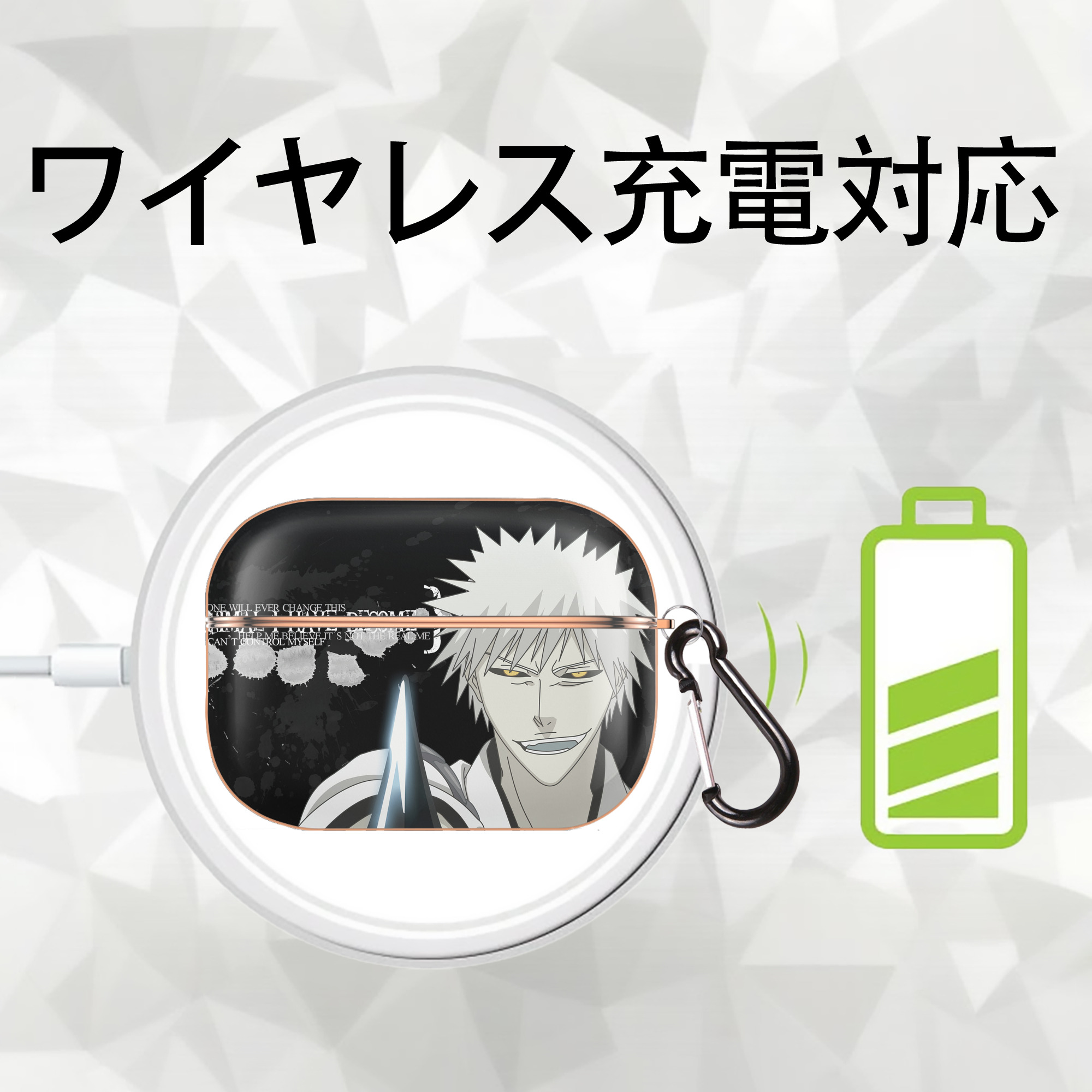 ブリーチ BLEACH 【AirPods Pro用】ハードシェル保護ケース｜耐衝撃・防指紋・カラビナ付き商品仕様