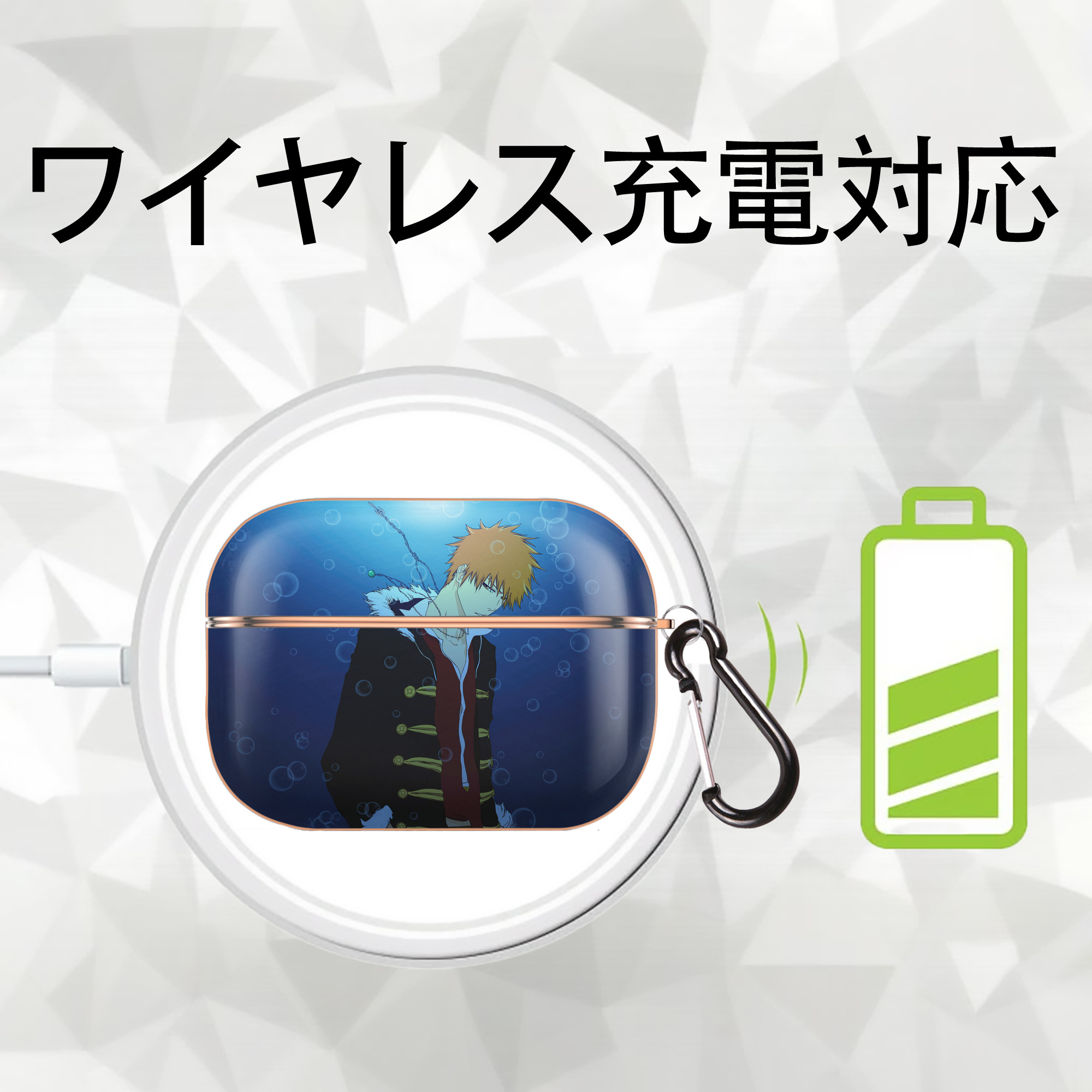 ブリーチ BLEACH 【AirPods Pro用】ハードシェル保護ケース｜耐衝撃・防指紋・カラビナ付き商品仕様