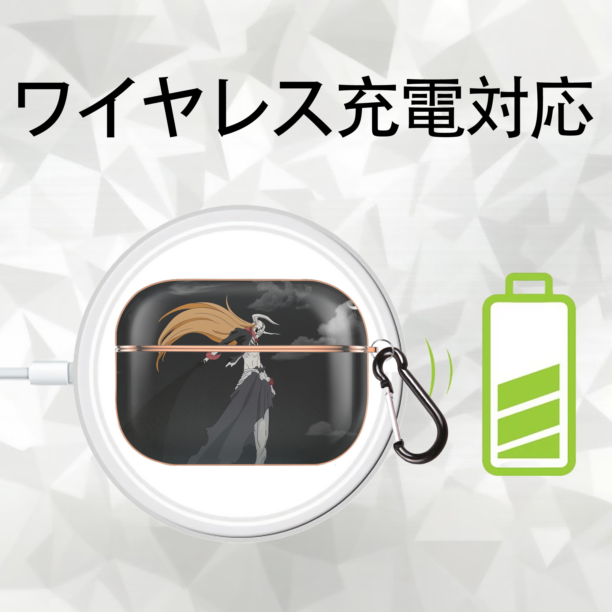 ブリーチ BLEACH 【AirPods Pro用】ハードシェル保護ケース｜耐衝撃・防指紋・カラビナ付き商品仕様