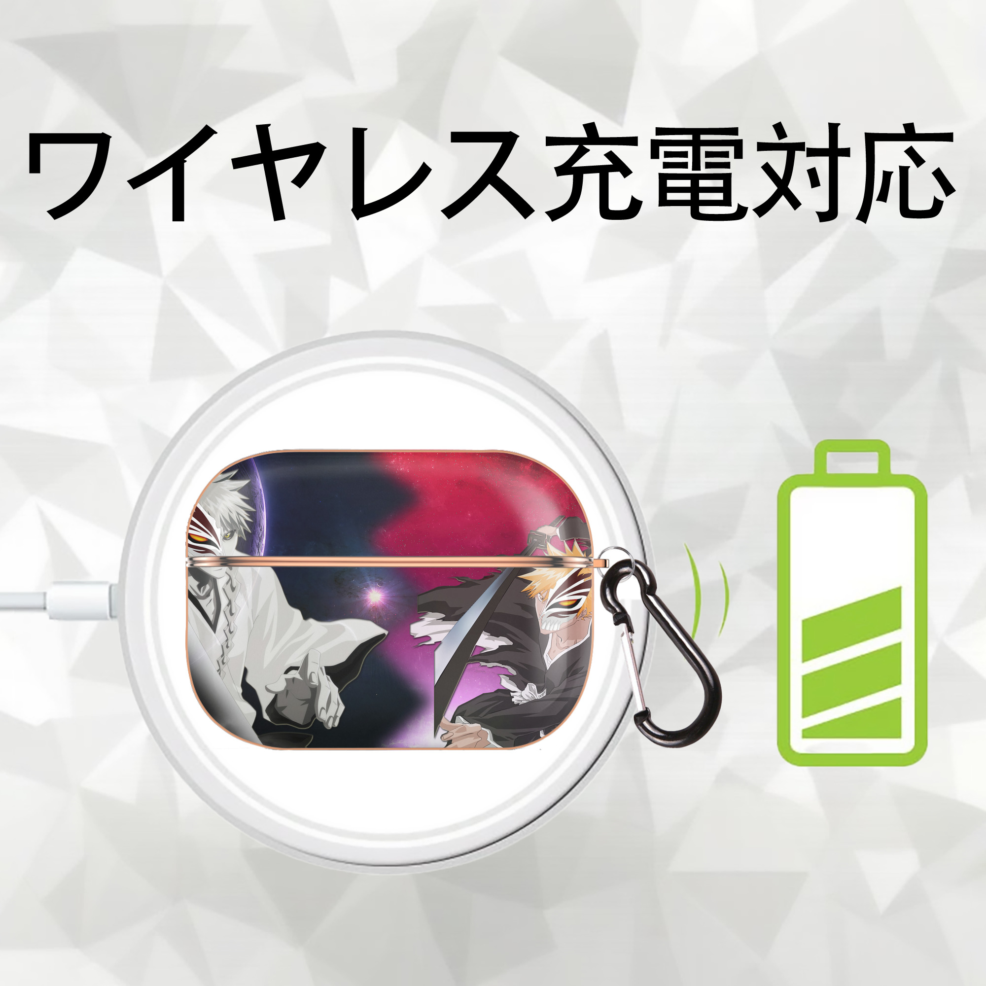 ブリーチ BLEACH 【AirPods Pro用】ハードシェル保護ケース｜耐衝撃・防指紋・カラビナ付き商品仕様