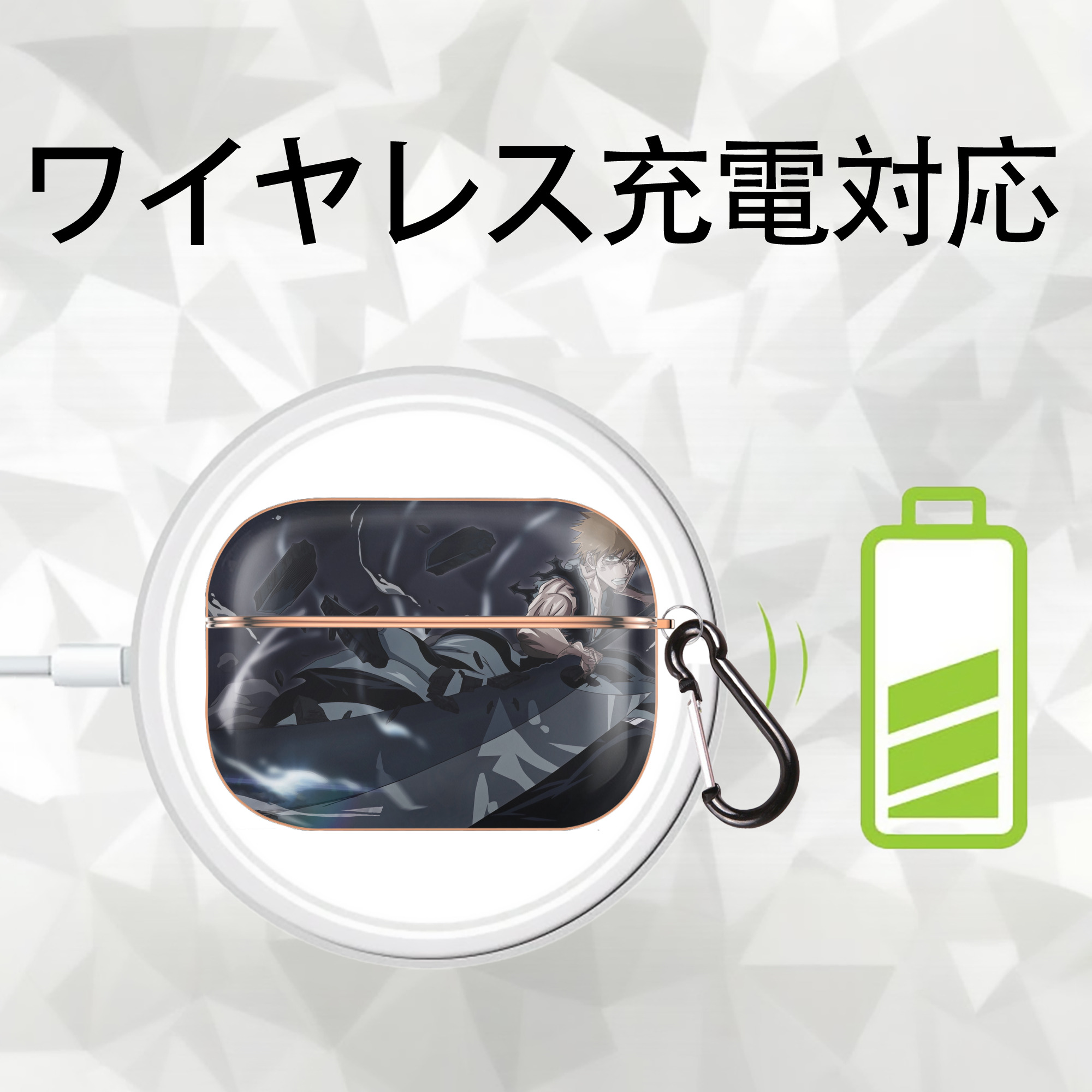 ブリーチ BLEACH 【AirPods Pro用】ハードシェル保護ケース｜耐衝撃・防指紋・カラビナ付き商品仕様