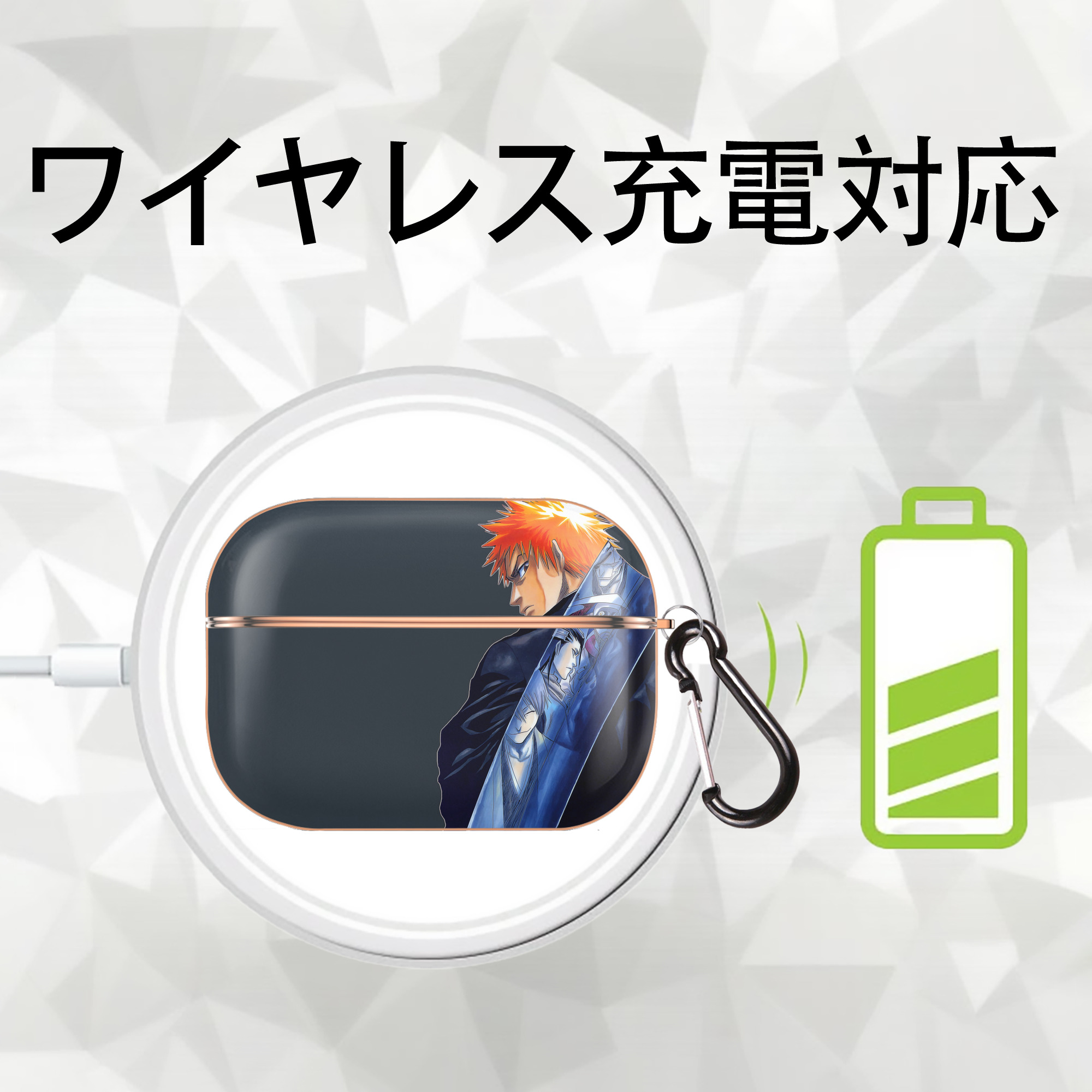 ブリーチ BLEACH 【AirPods Pro用】ハードシェル保護ケース｜耐衝撃・防指紋・カラビナ付き商品仕様