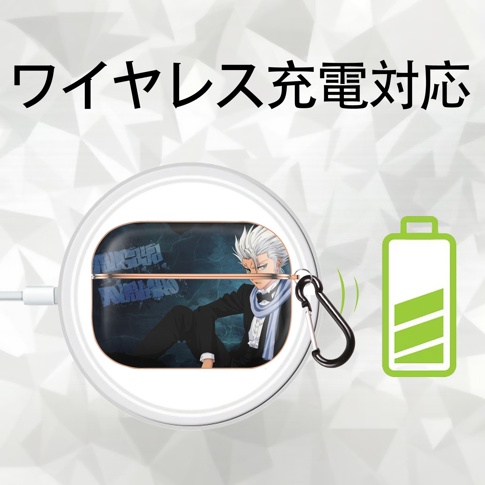 ブリーチ BLEACH 【AirPods Pro用】ハードシェル保護ケース｜耐衝撃・防指紋・カラビナ付き商品仕様