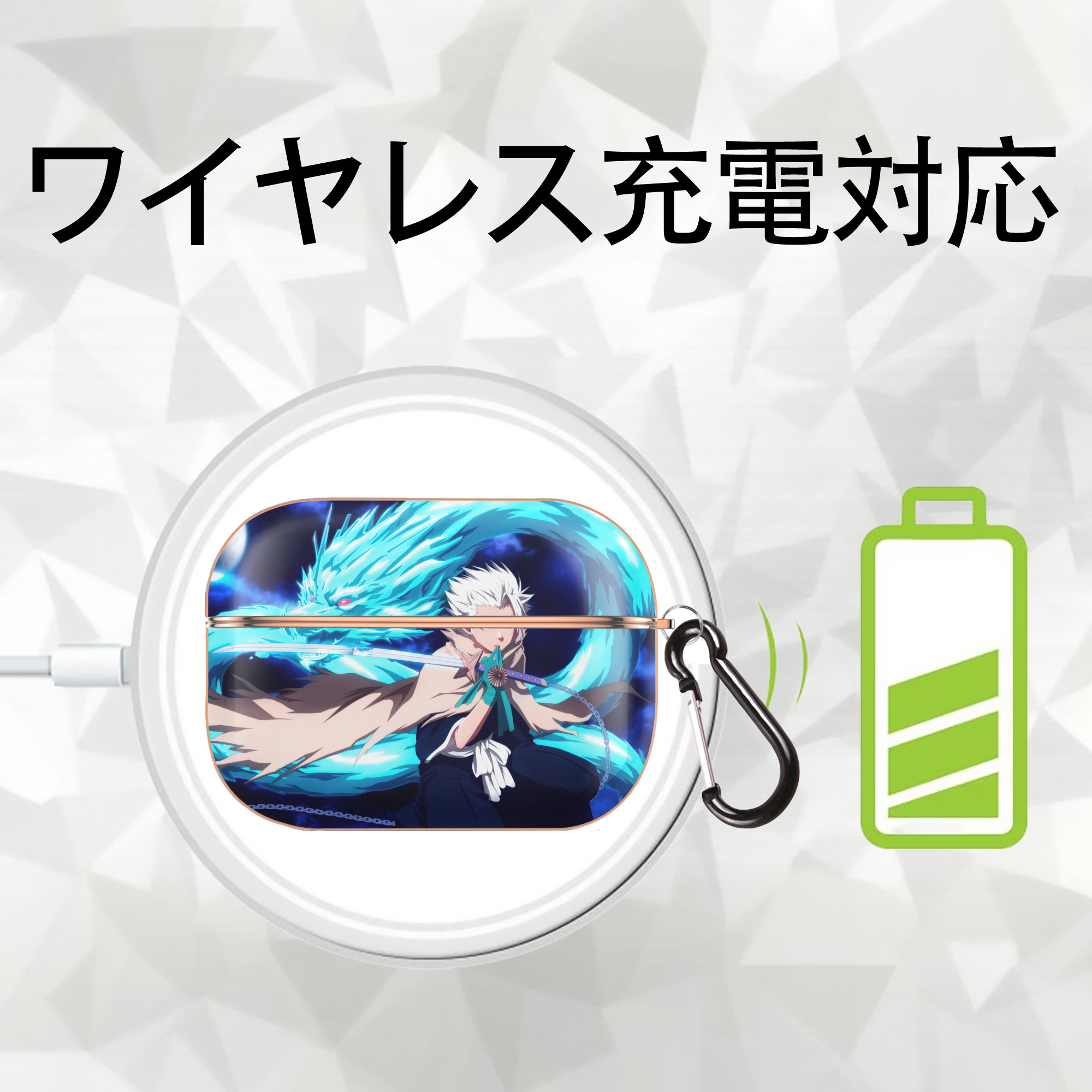ブリーチ BLEACH 【AirPods Pro用】ハードシェル保護ケース｜耐衝撃・防指紋・カラビナ付き商品仕様