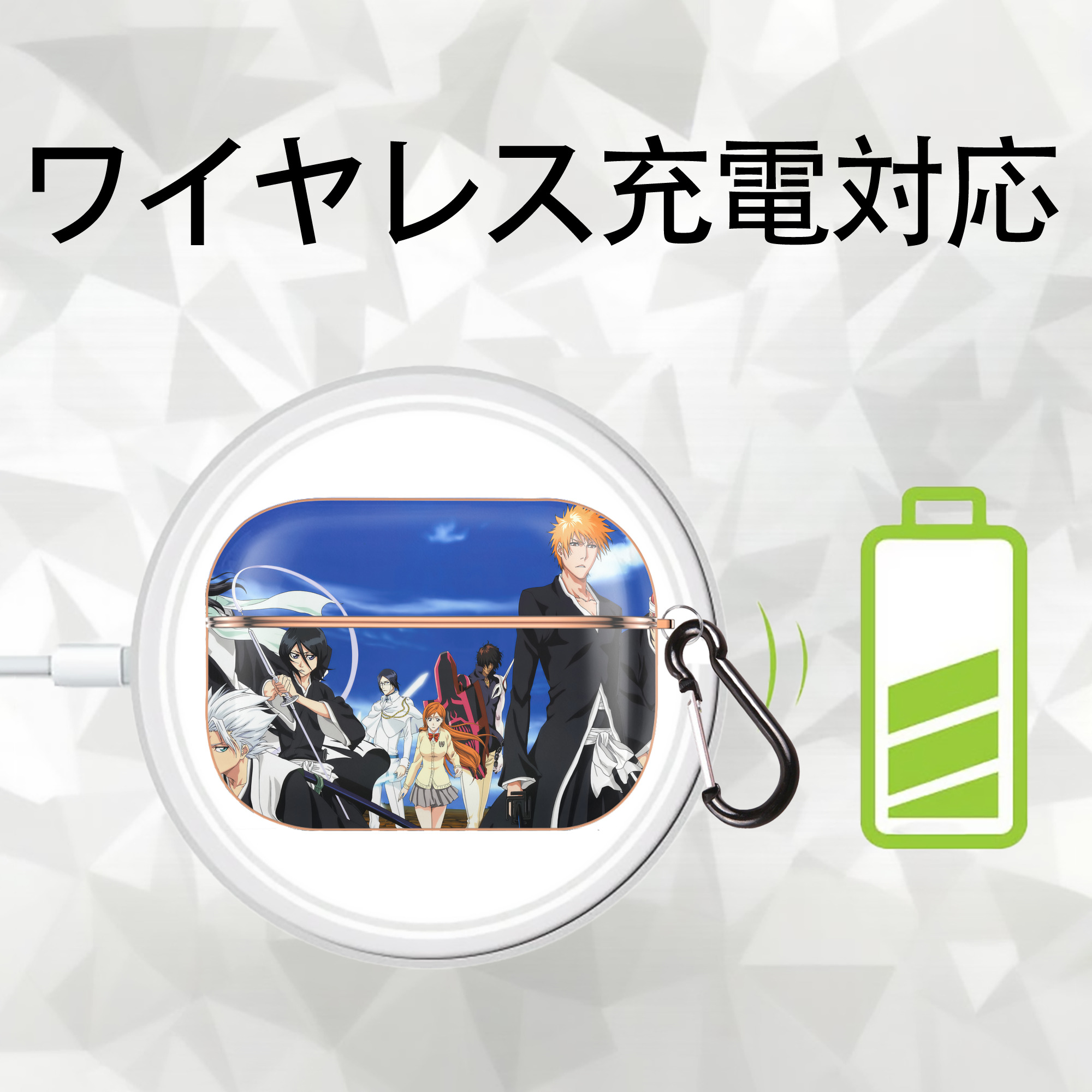 ブリーチ BLEACH 【AirPods Pro用】ハードシェル保護ケース｜耐衝撃・防指紋・カラビナ付き商品仕様