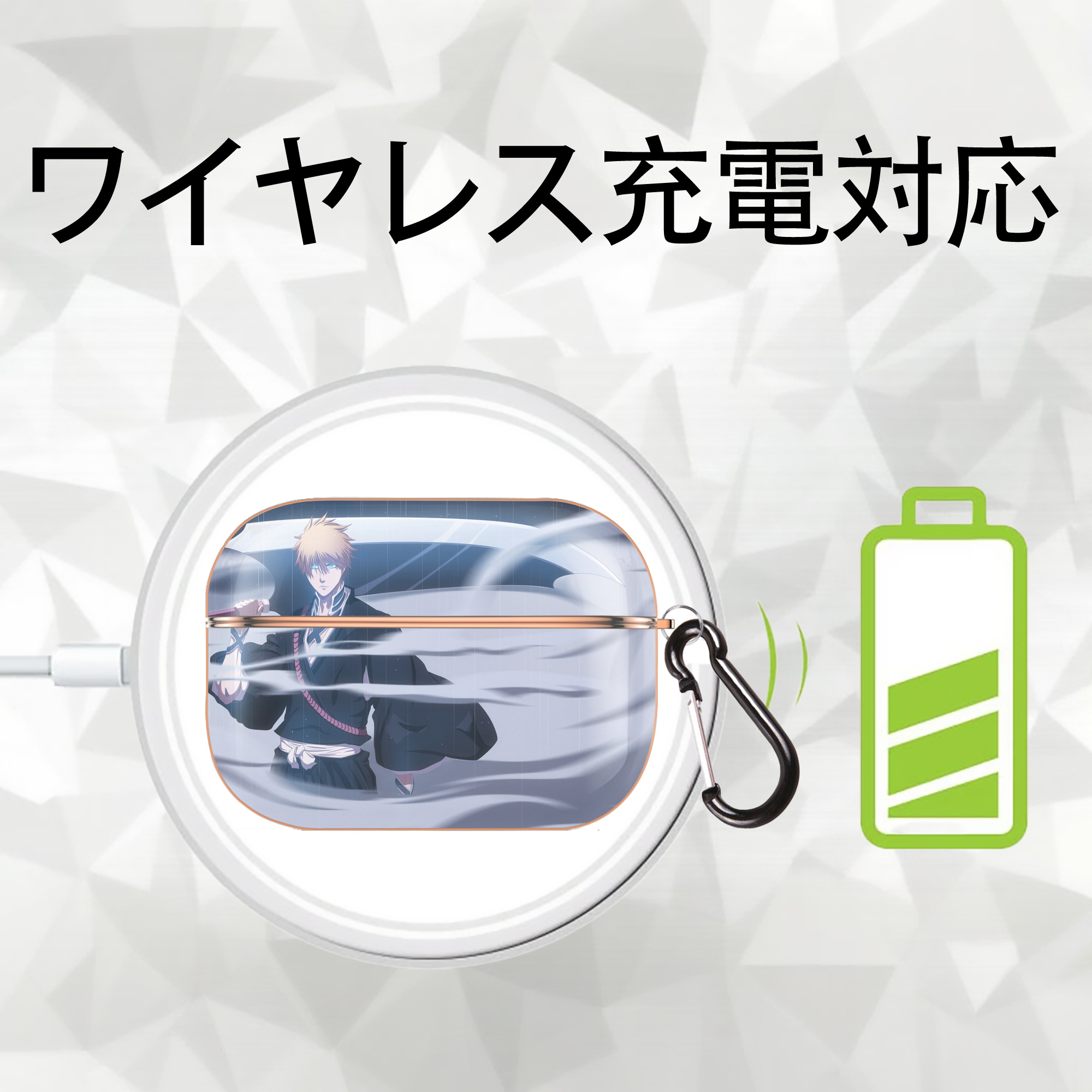 ブリーチ BLEACH 【AirPods Pro用】ハードシェル保護ケース｜耐衝撃・防指紋・カラビナ付き商品仕様