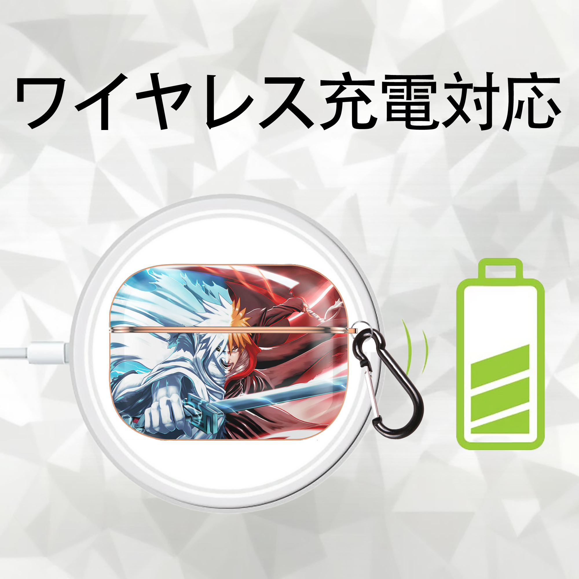 ブリーチ BLEACH 【AirPods Pro用】ハードシェル保護ケース｜耐衝撃・防指紋・カラビナ付き商品仕様