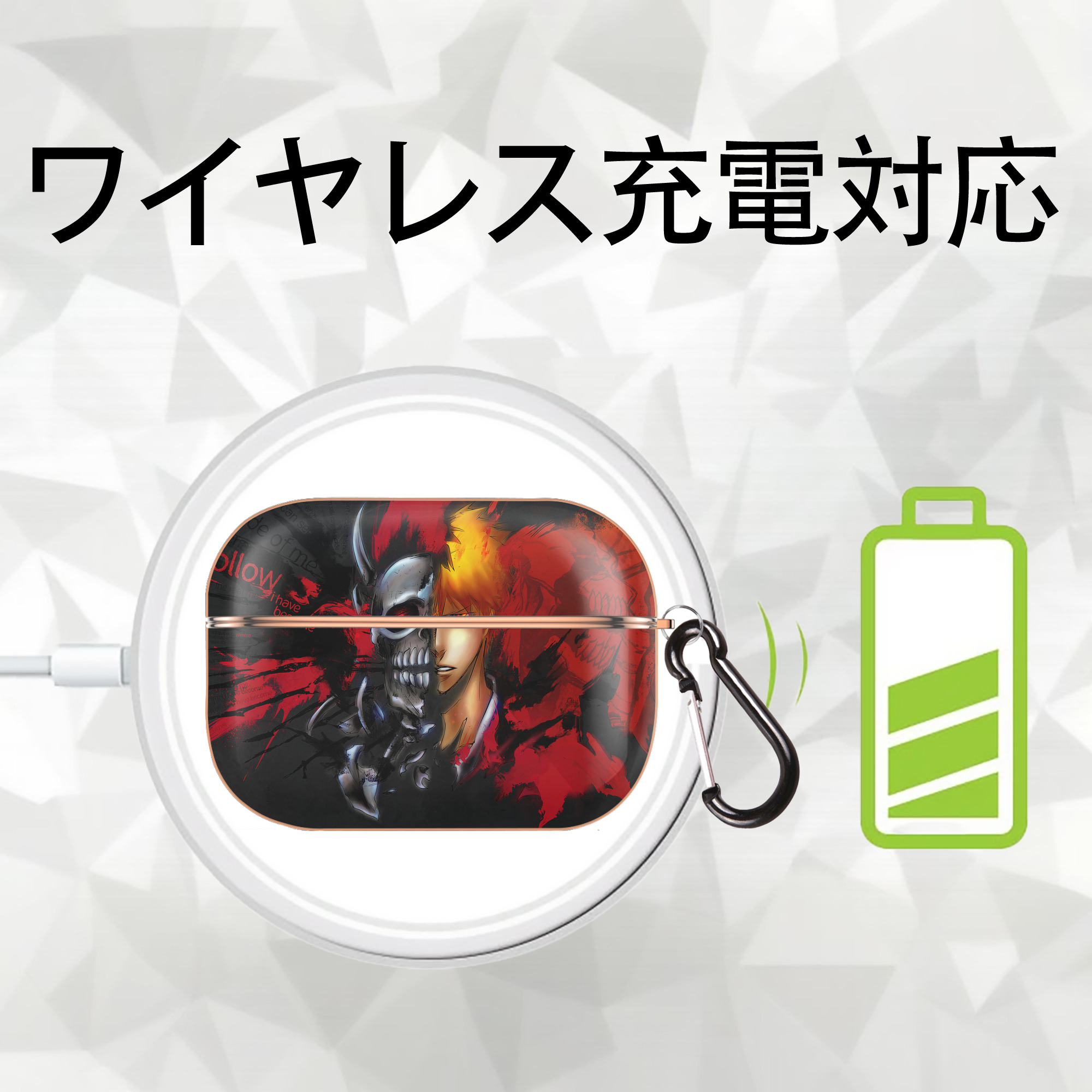 ブリーチ BLEACH 【AirPods Pro用】ハードシェル保護ケース｜耐衝撃・防指紋・カラビナ付き商品仕様