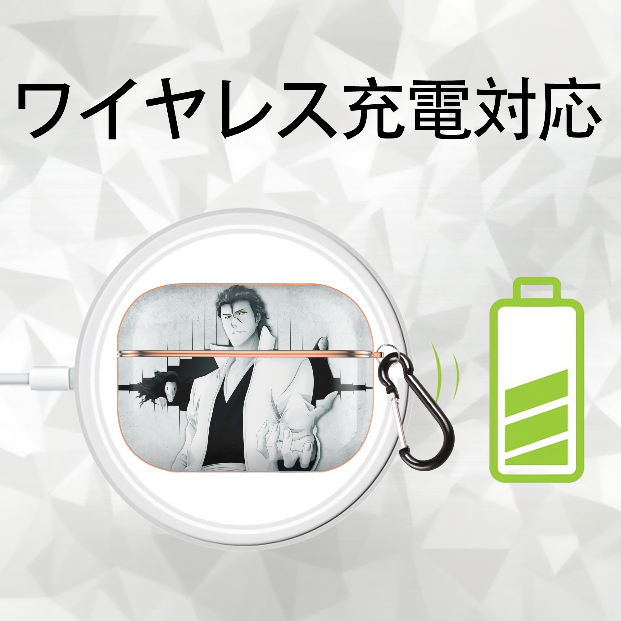 ブリーチ BLEACH 【AirPods Pro用】ハードシェル保護ケース｜耐衝撃・防指紋・カラビナ付き商品仕様