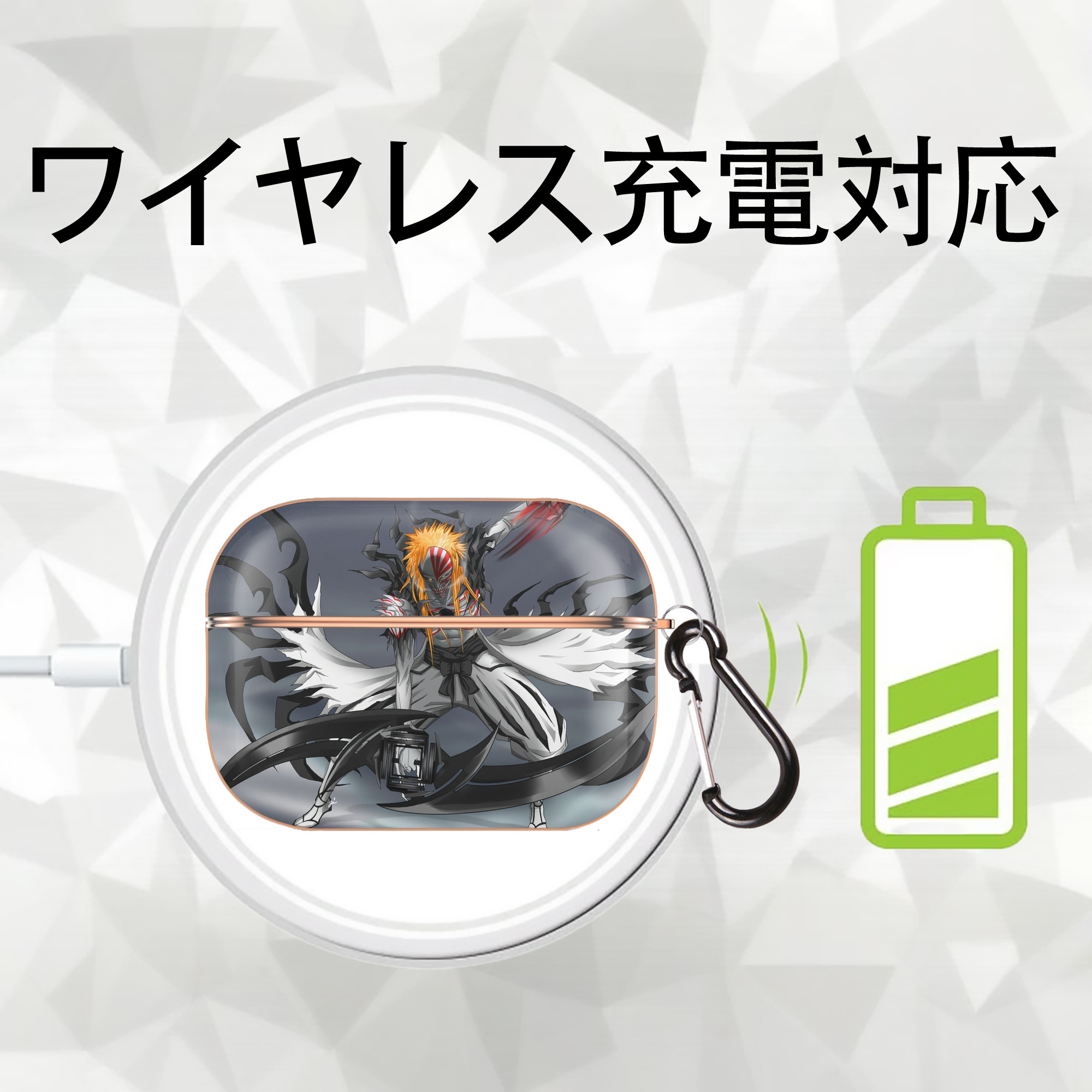 ブリーチ BLEACH 【AirPods Pro用】ハードシェル保護ケース｜耐衝撃・防指紋・カラビナ付き商品仕様