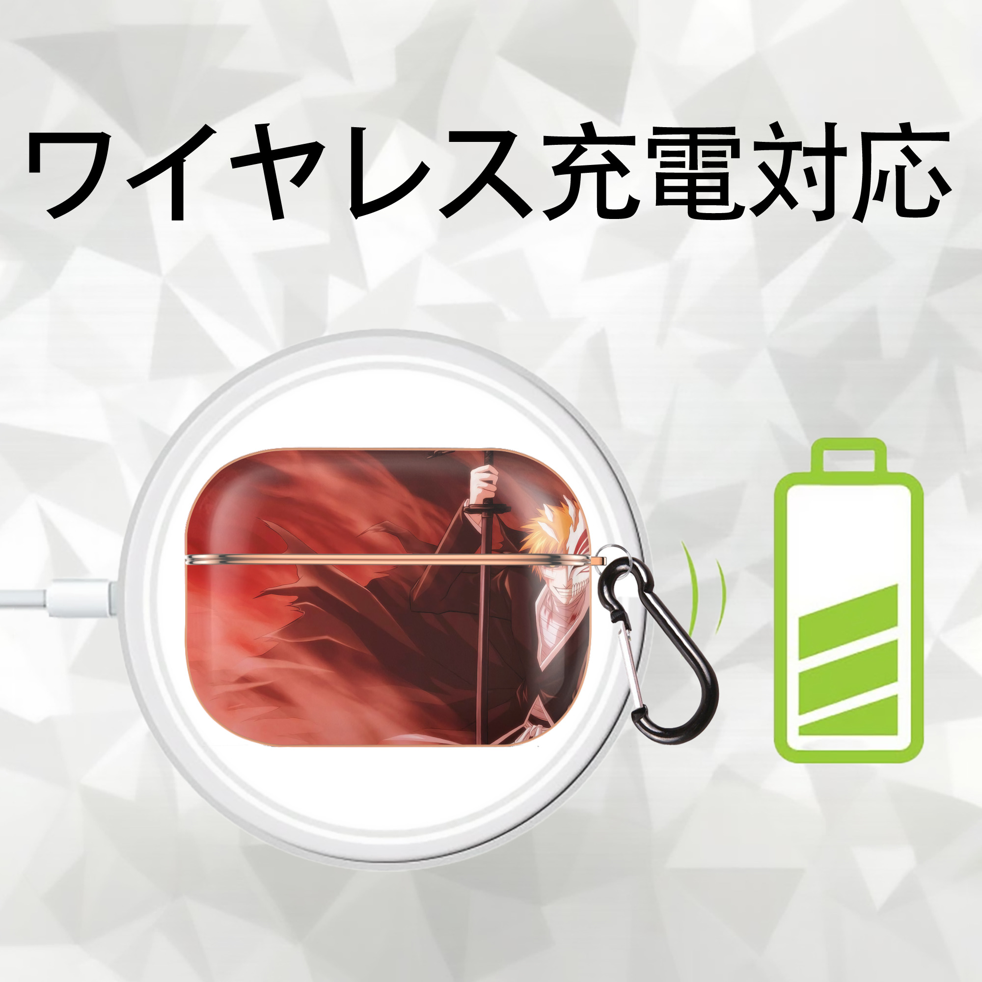 ブリーチ BLEACH 【AirPods Pro用】ハードシェル保護ケース｜耐衝撃・防指紋・カラビナ付き商品仕様