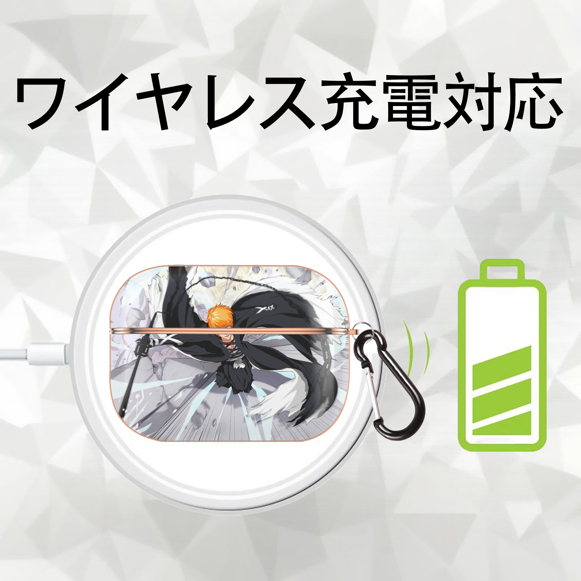 ブリーチ BLEACH 【AirPods Pro用】ハードシェル保護ケース｜耐衝撃・防指紋・カラビナ付き商品仕様