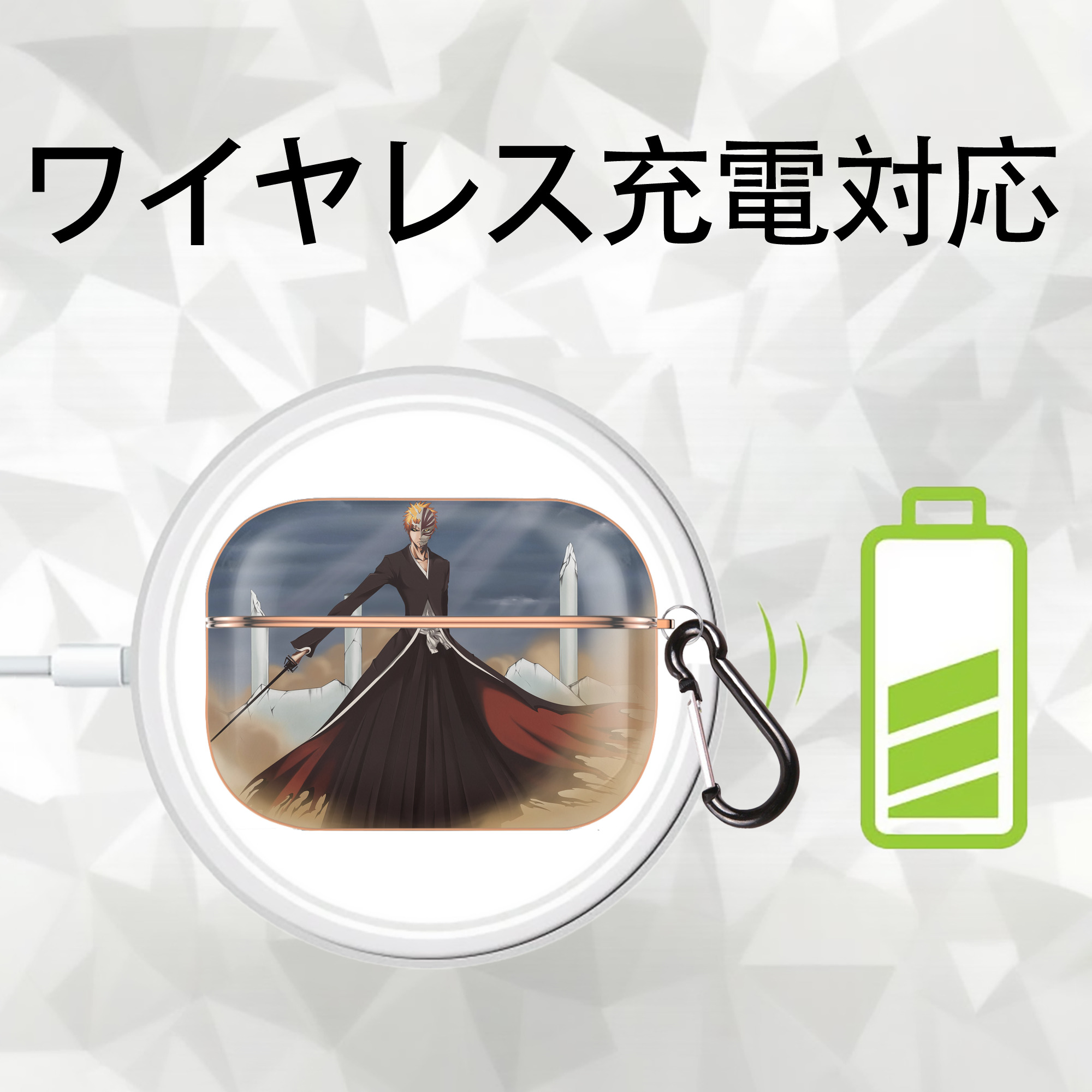 ブリーチ BLEACH 【AirPods Pro用】ハードシェル保護ケース｜耐衝撃・防指紋・カラビナ付き商品仕様